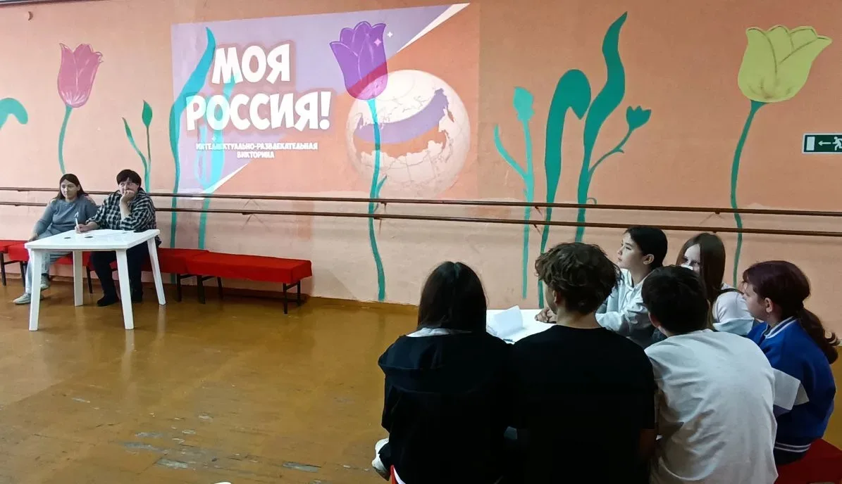 🧠 Интеллектуальный баттл в Сипавском ДК: наши ребята доказали, что знают Россию на «отлично»!

Сего