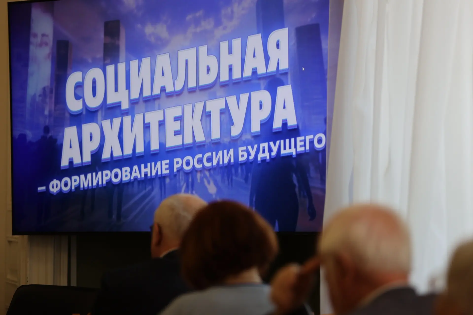 ⚡️ В СПбГУ прошла презентация магистерской программы «Социальная архитектура»
