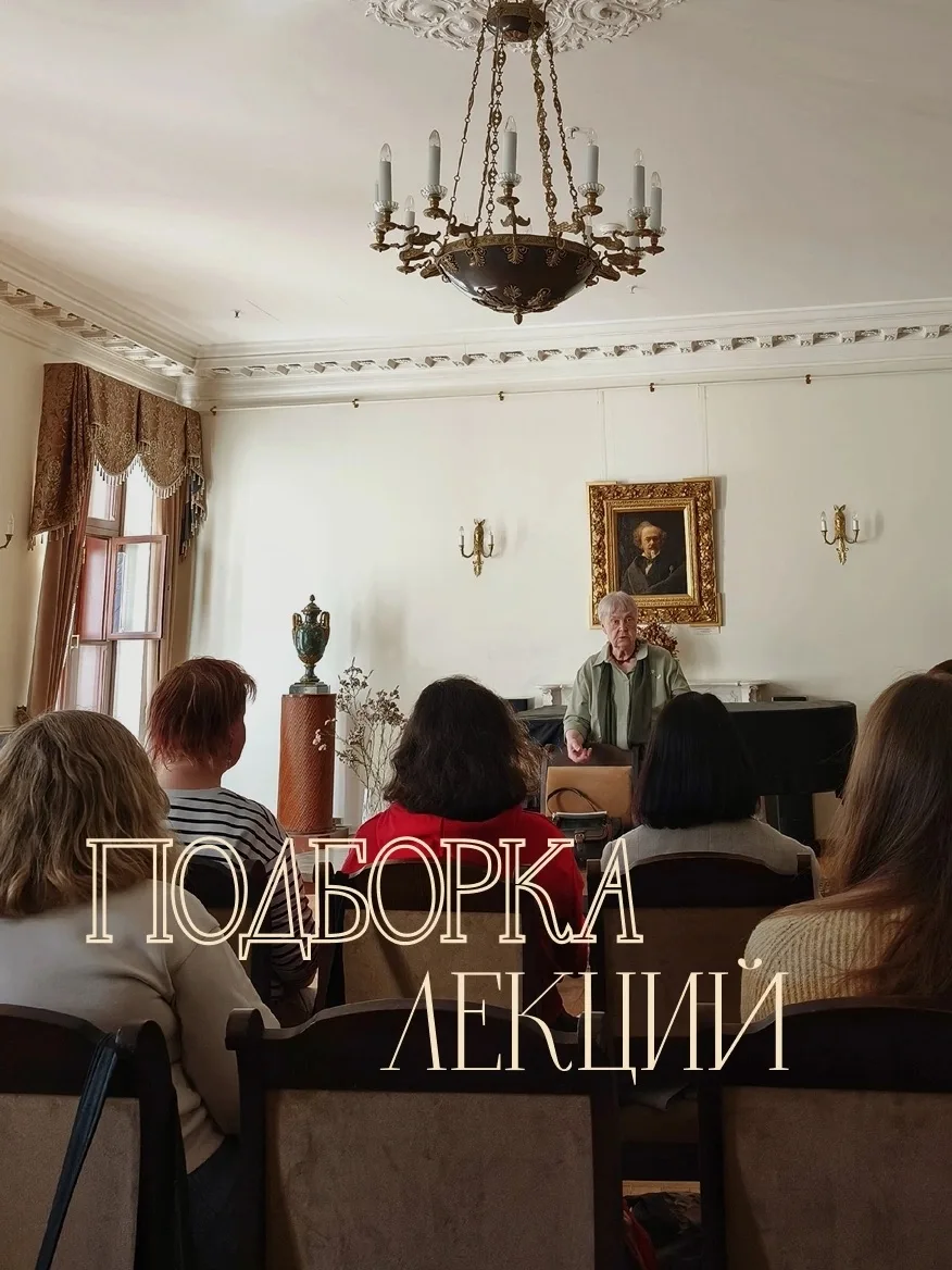 О частной жизни Петра и Екатерины, летнем досуге старого Петербурга и ленинградском кон...