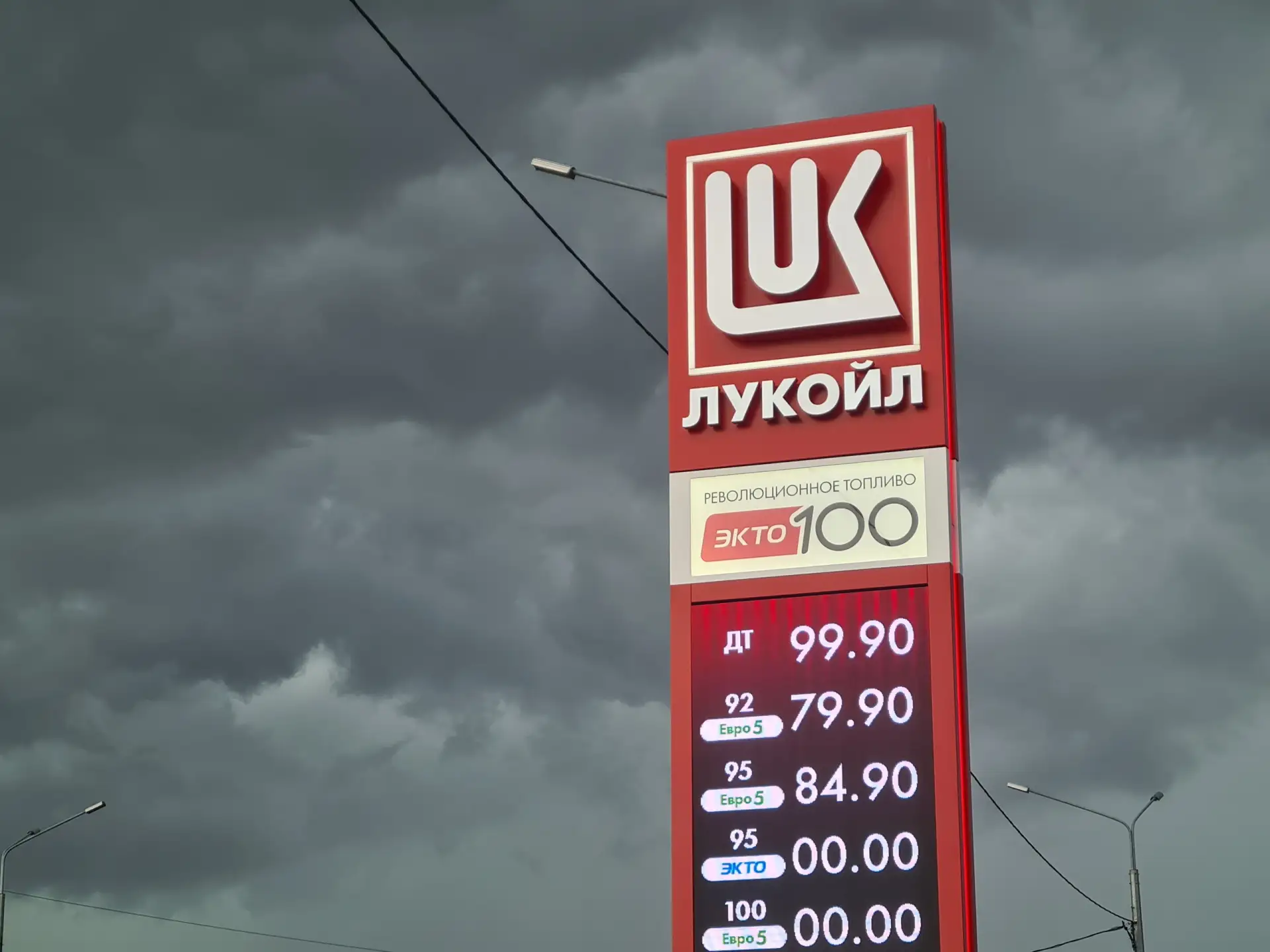 Правительство РФ обязало АЗС указывать экологический класс топлива на табло