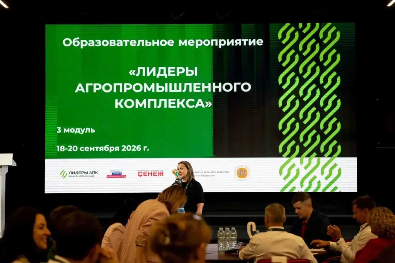 ИИ и экспорт: в «Сенеже» продолжается обучение Лидеров АПК