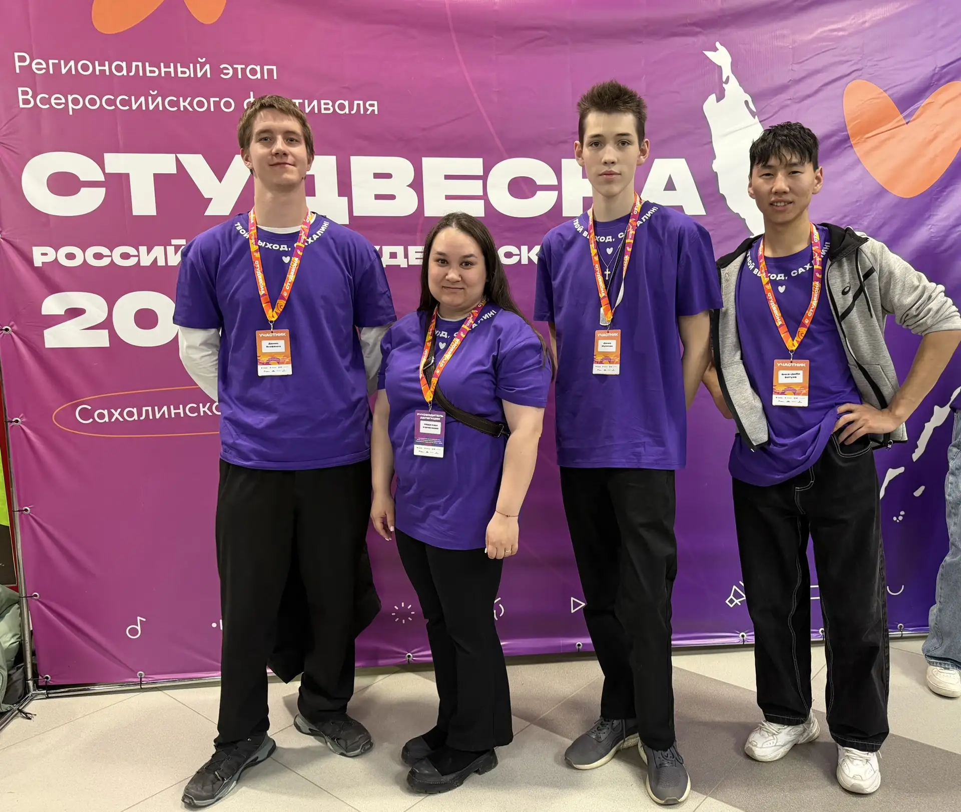 Стартовала «Сахалинская Студенческая весна — 2026»! 💃

В Сахалинской области дан старт главному тво