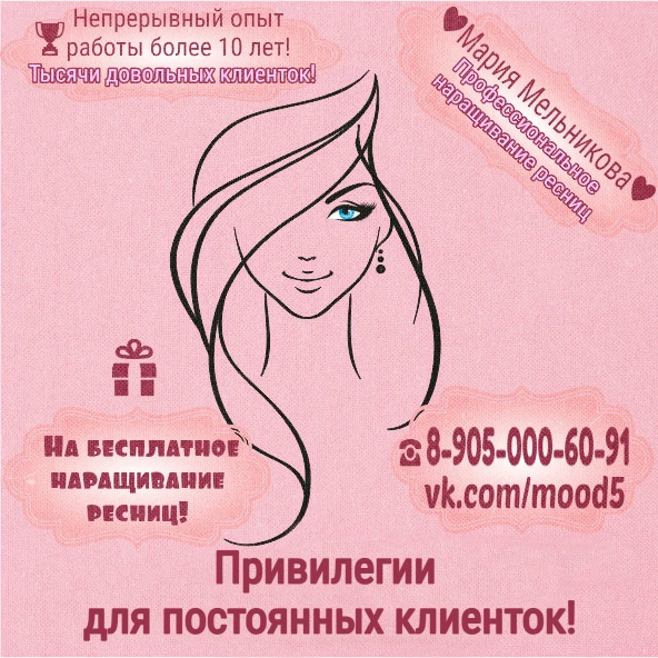 💖 Программа лояльности для наших постоянных клиенток! 🎁