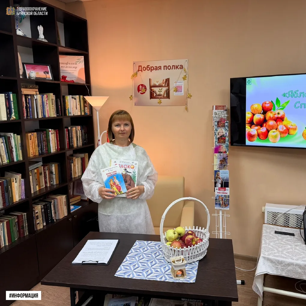 🍎 В Выгоничской ЦРБ отметили Яблочный Спас вместе с пациентами паллиативного отделения