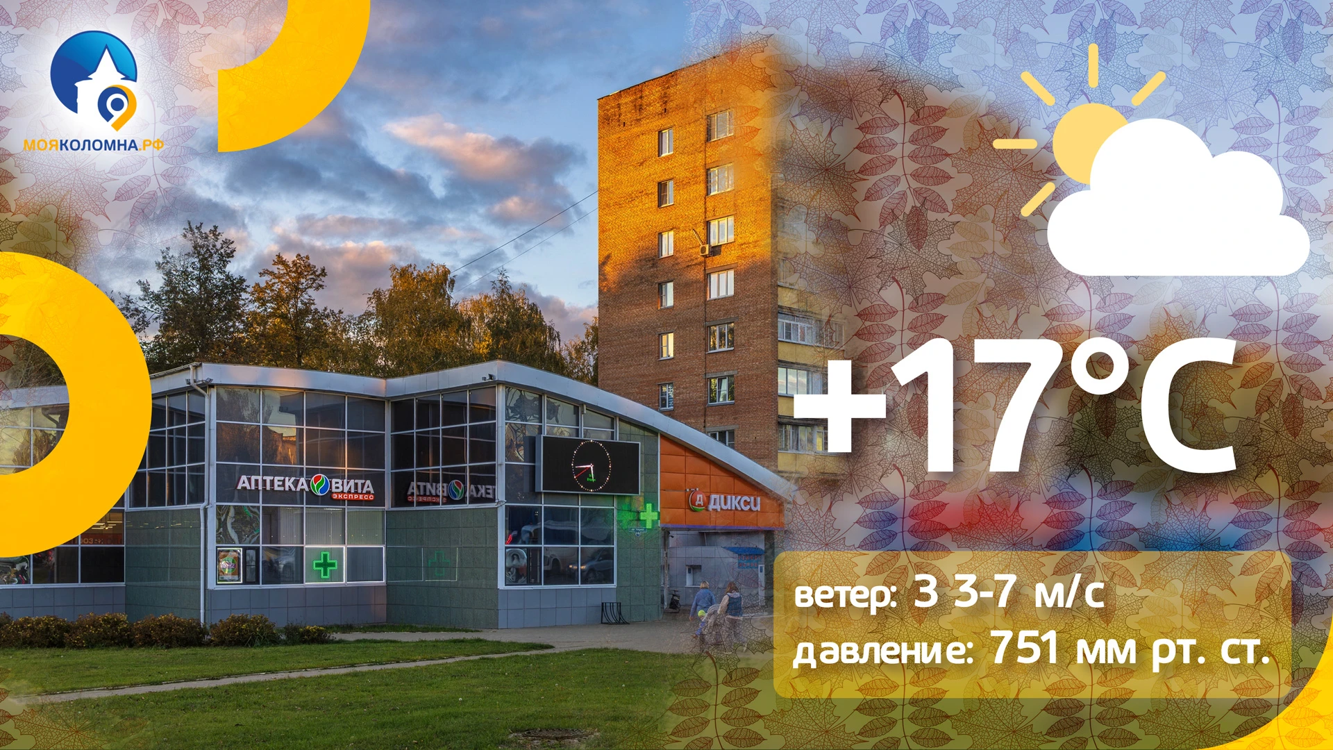 ⛅ Погода в среду расщедрится аж на +17 градусов тепла. Можно выходить на длительные про...