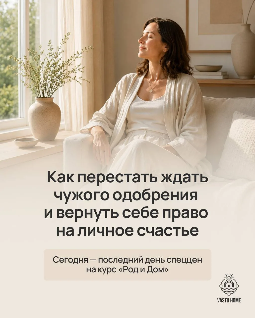 Я верну себе право на счастье!☀️

А вы уже живёте свою жизнь? Или до сих пор оглядываетесь на одобре
