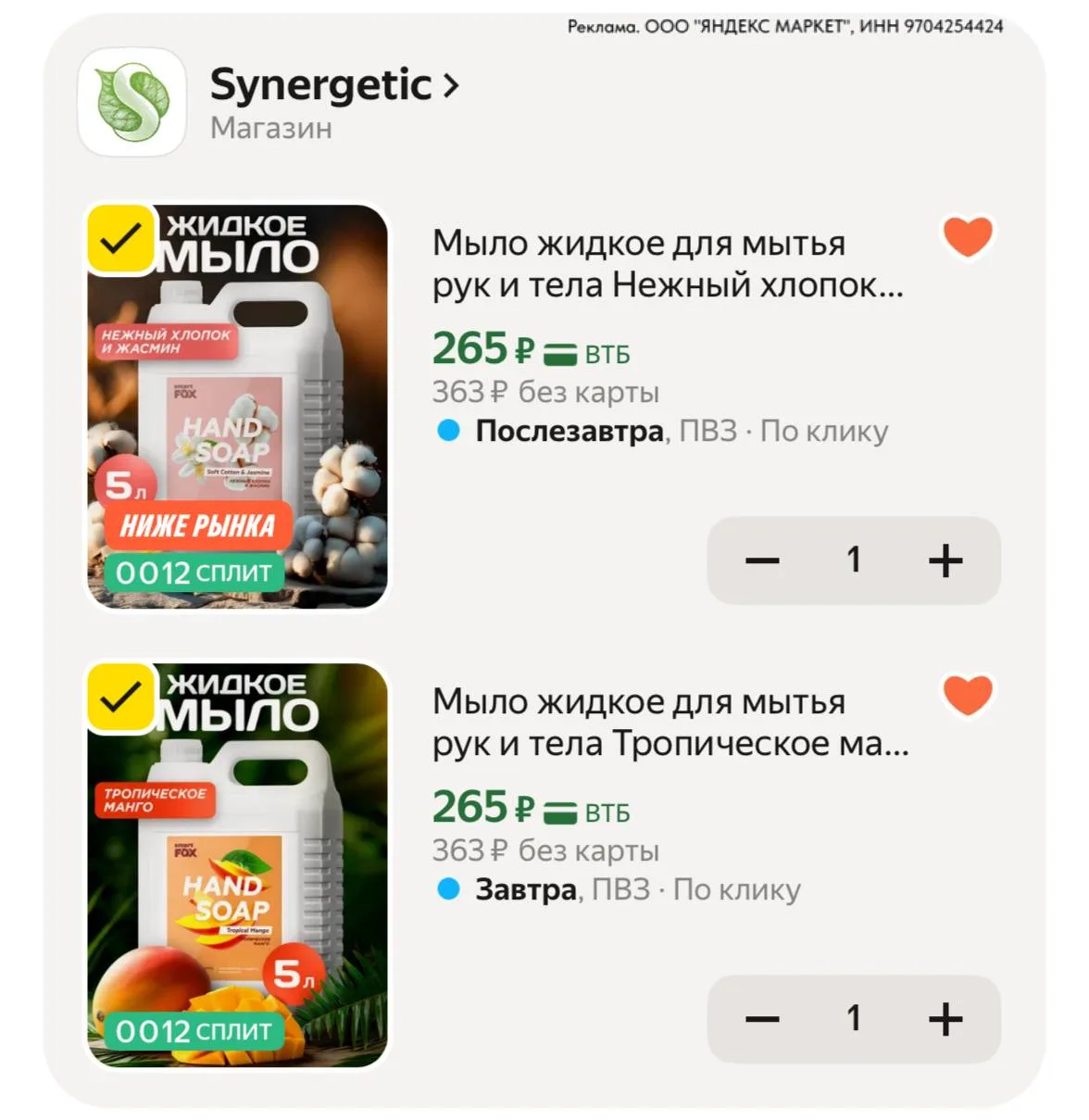 ⁣⁣⁣⁣⁣🛒Яндекс Маркет