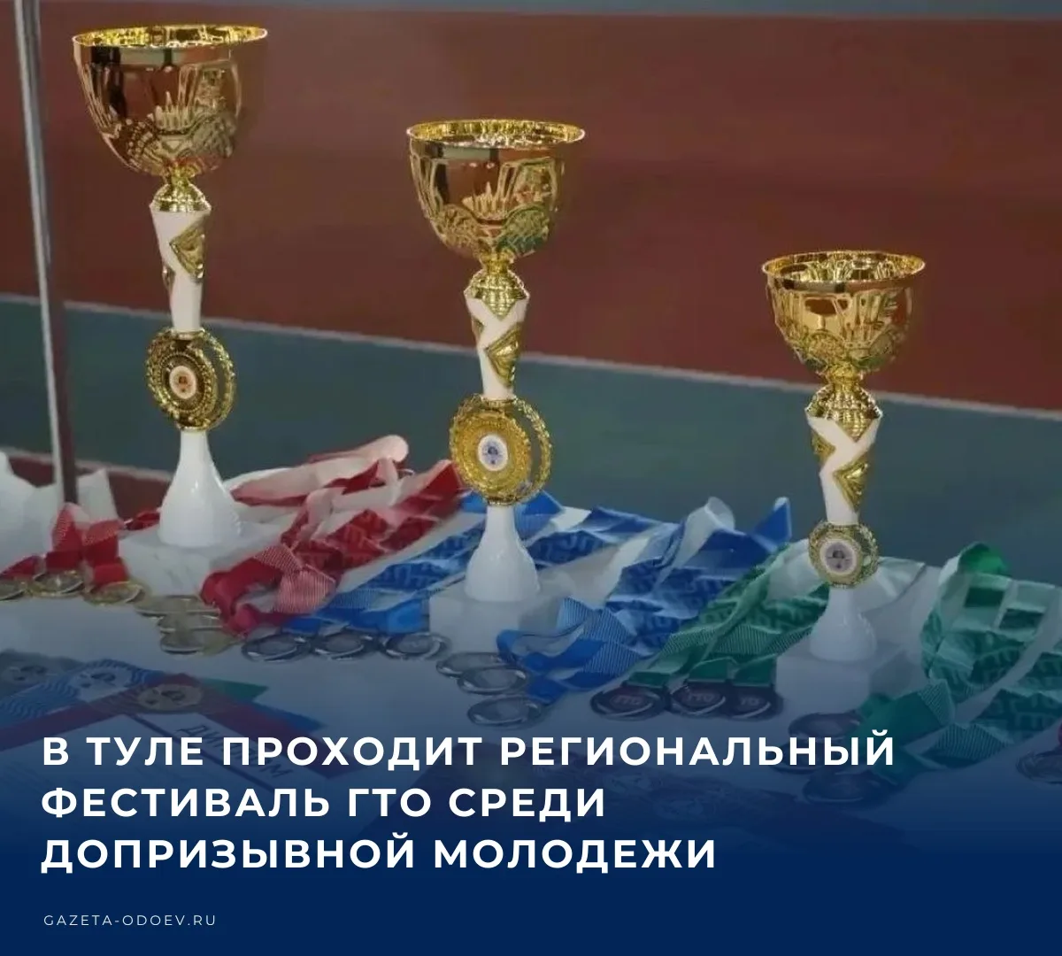 🏃 Символично, что в этом году соревнования приурочили к памятной дате — 85-й годовщине...