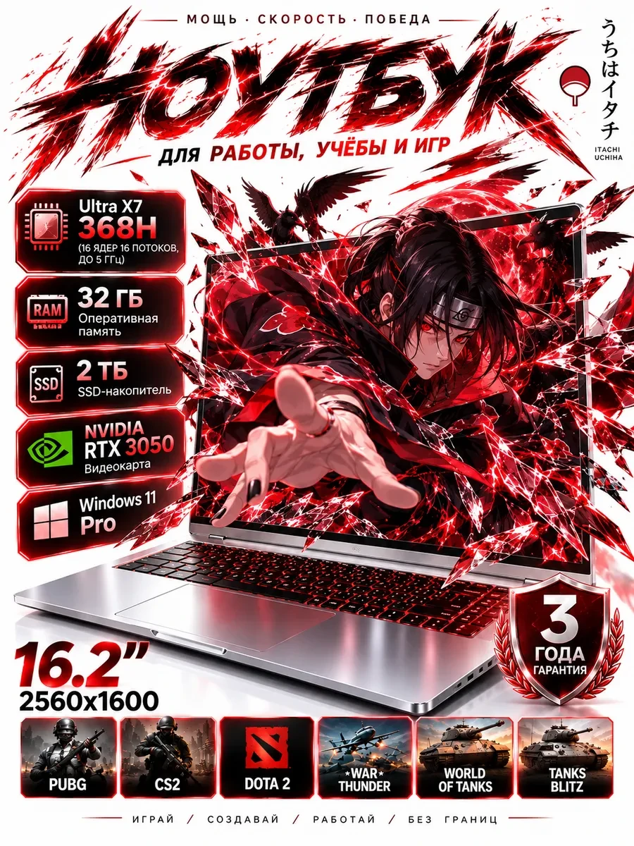 ✨ 51,4%   | 16.2”Ultra X7 Ноутбук, 32 ГБ, SSD 2ТБ для работы и игр