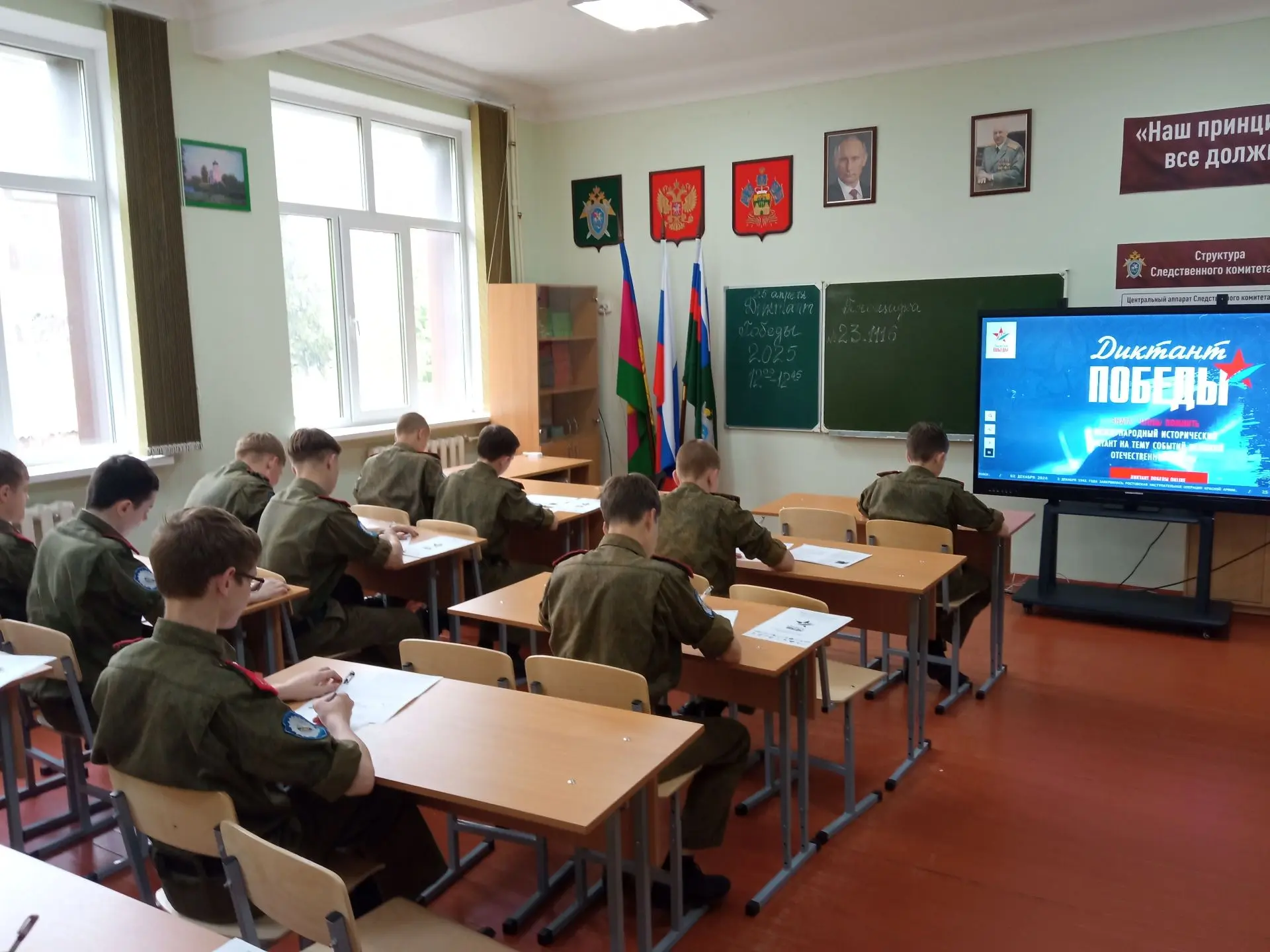Ейский казачий кадетский корпус пишет Диктант Победы