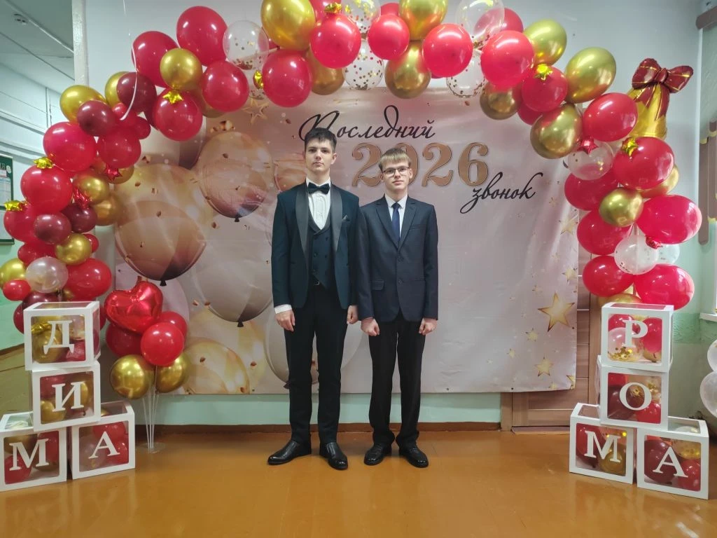 🎉 Последний звонок — первый шаг во взрослую жизнь!