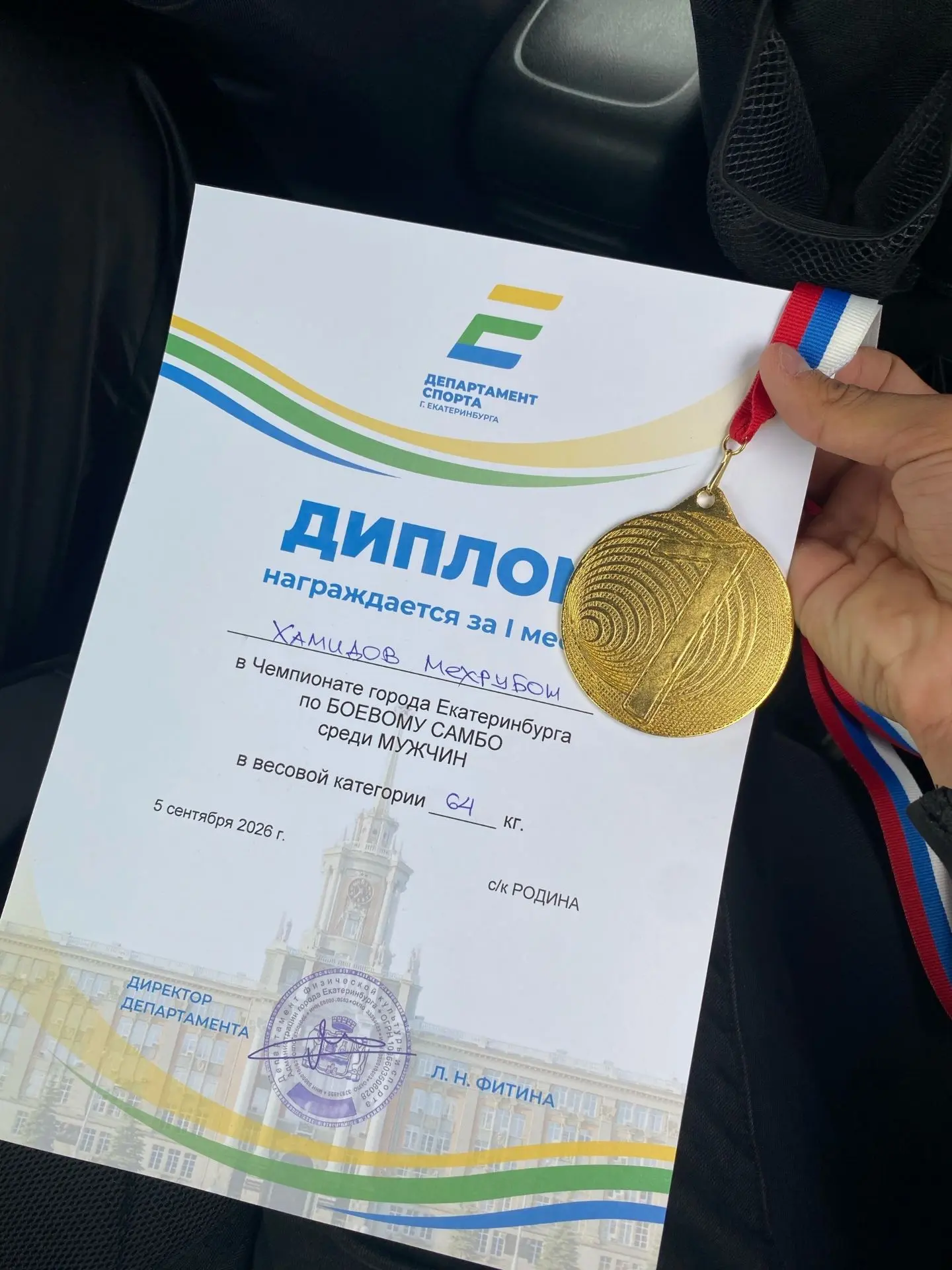 🔥НАШ ЧЕМПИОН🔥