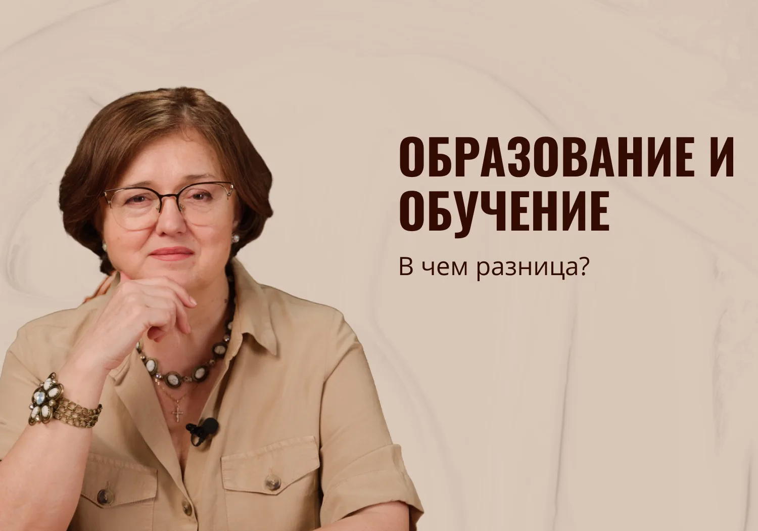 Образование – это взлёт, это подъём над обыденностью и возможность изумиться красоте на...
