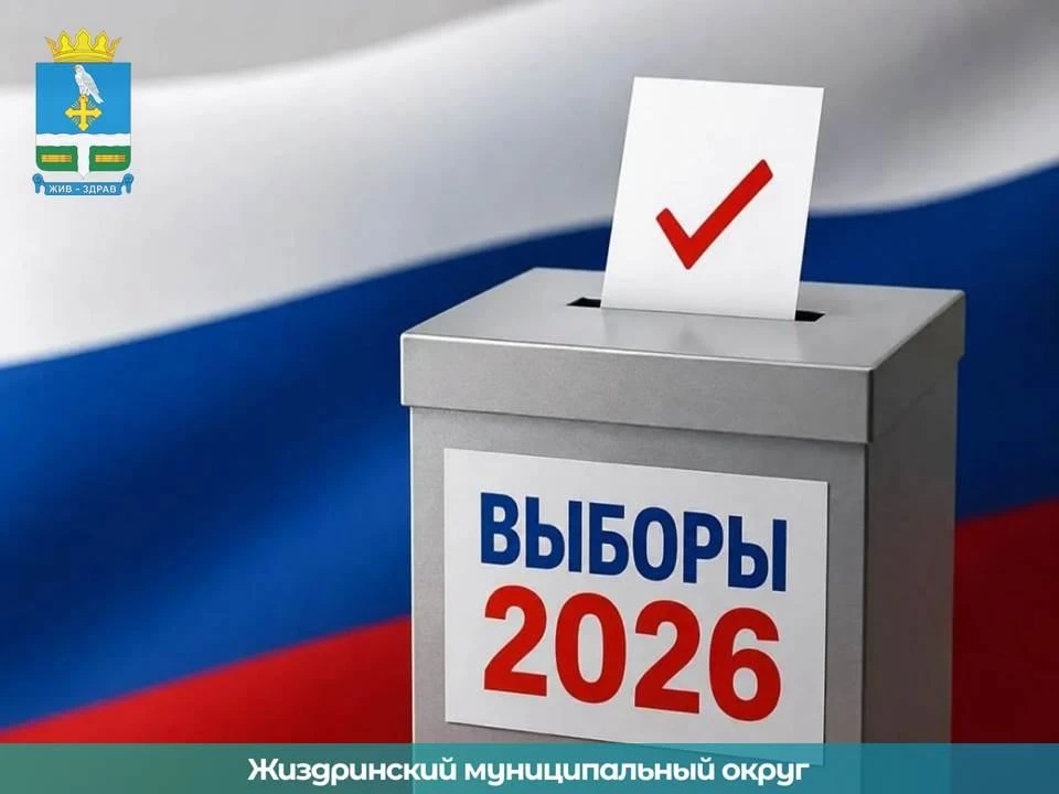 🗳️ Выборы в Госдуму — 18–20 сентября 2026 года! Многодневное голосование.