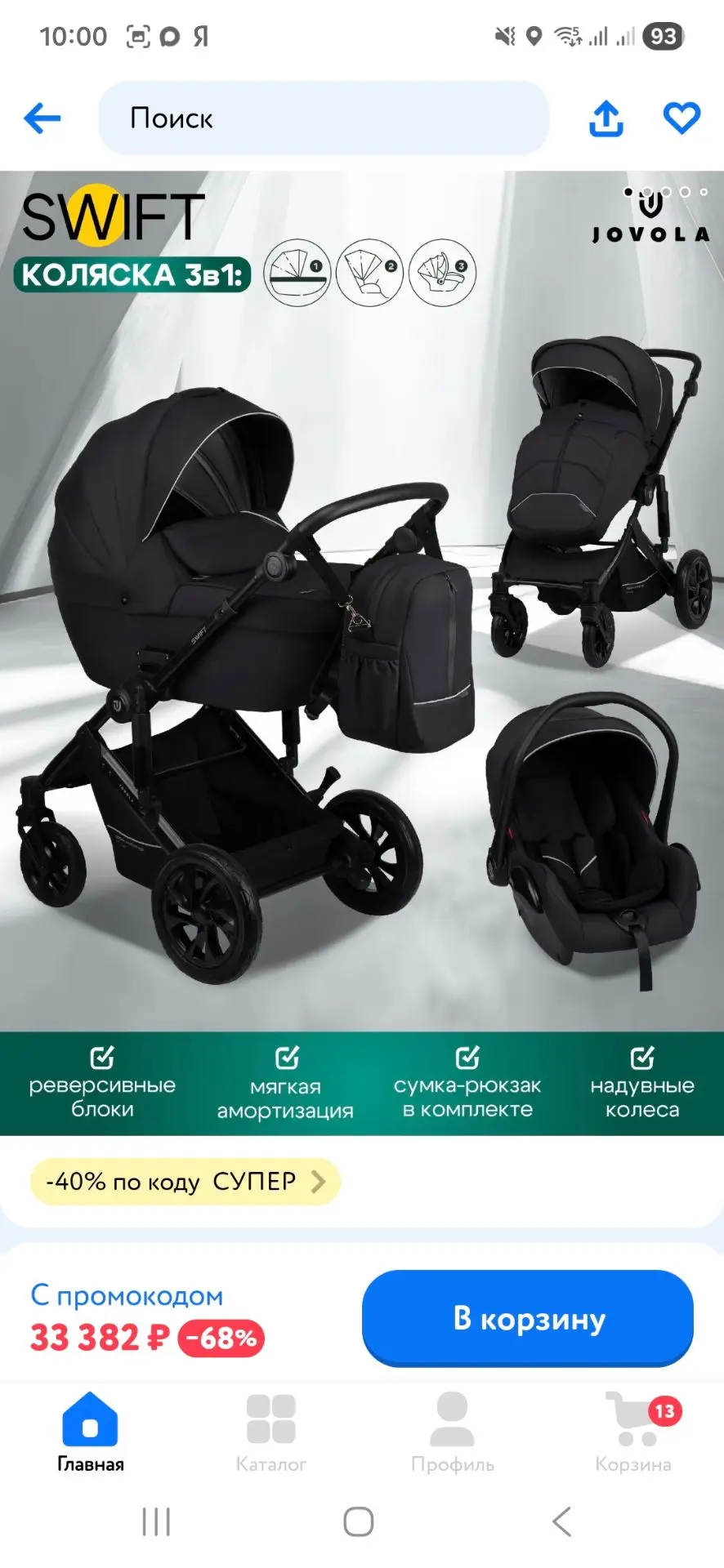 https://www.detmir.ru/product/index/id/6601761/