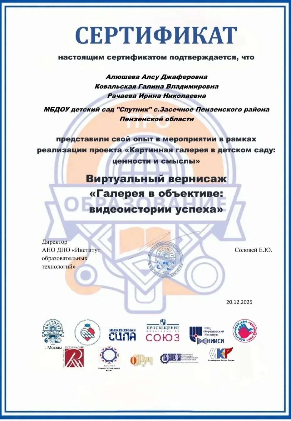💫Отличная новость для нашего детского сада! Работа нашей команды над "Виртуальным верн...