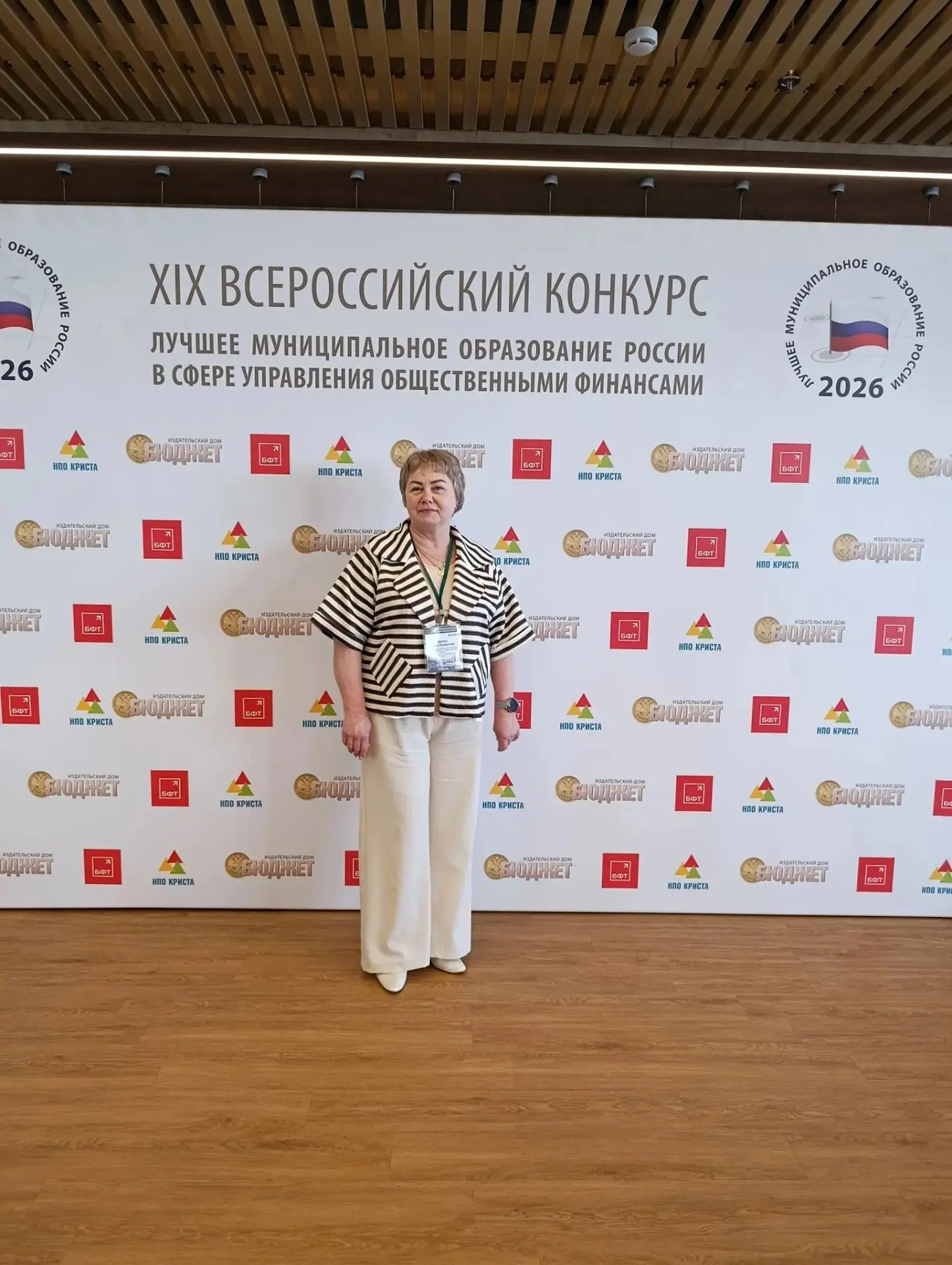 СЕГОДНЯ — ДЕНЬ ТЕХ, КТО ДЕРЖИТ ФИНАНСОВЫЙ ПУЛЬС ОКРУГА