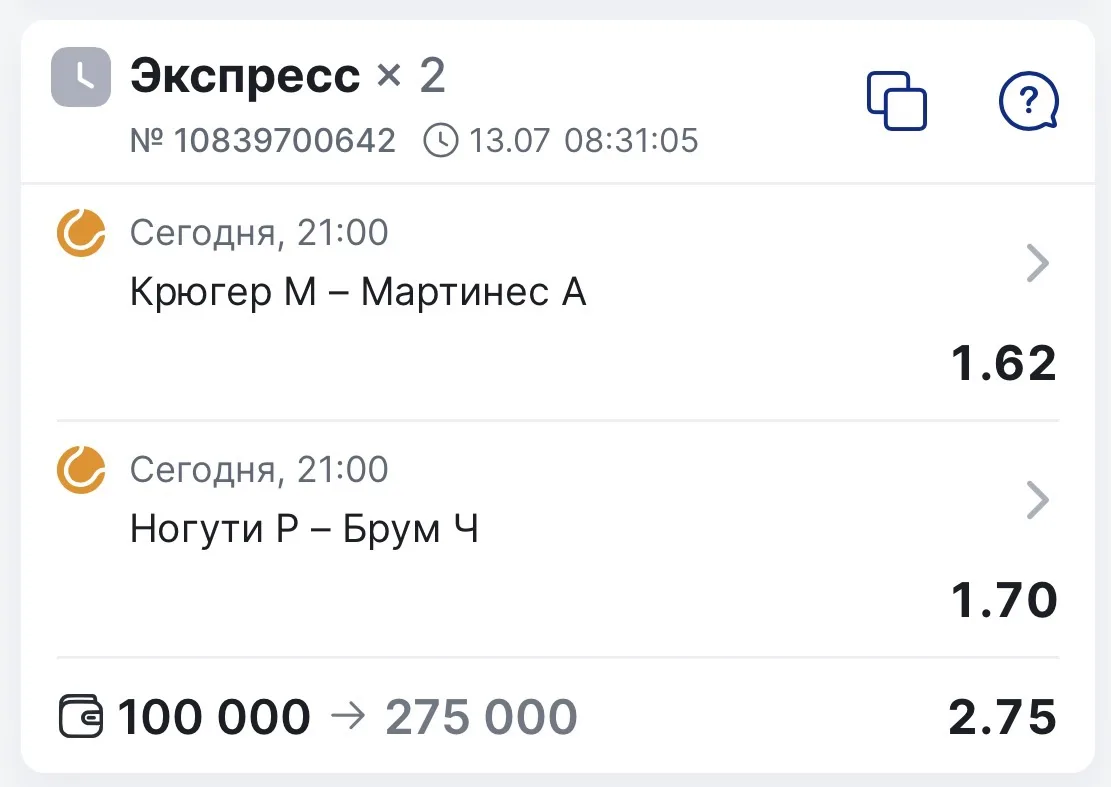 БЕСПЛАТНЫЙ ДВОЙНИК НА ТЕННИС С КФ 2.75🔥