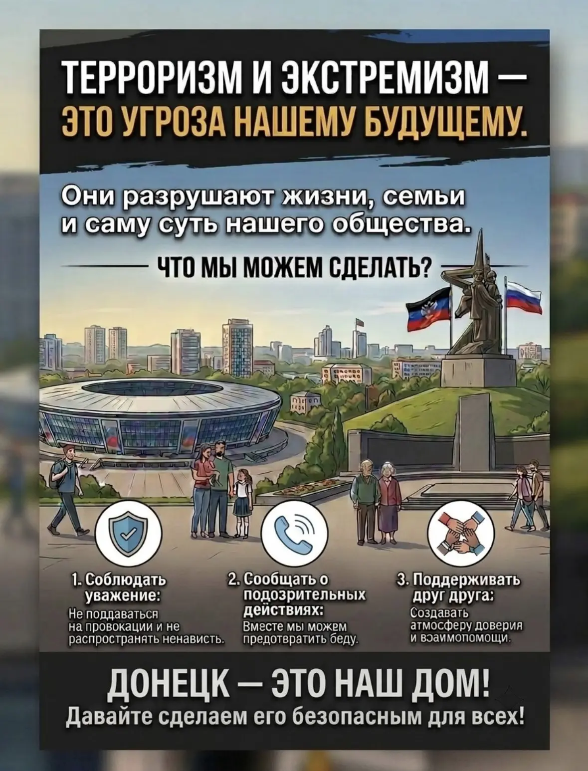 🏙️ Любовь к городу начинается с простых вещей