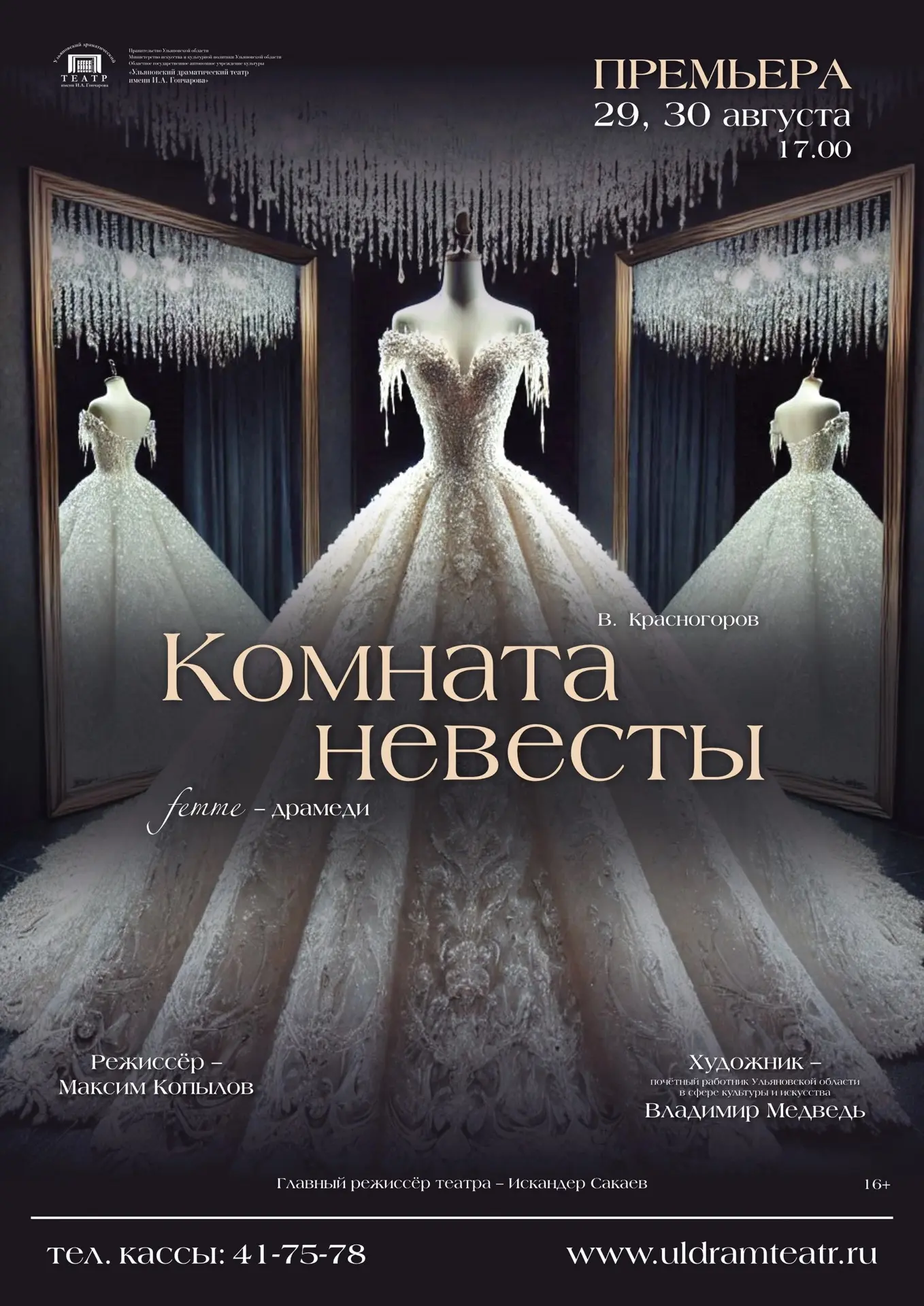 ✨ ПРЕМЬЕРА, КОТОРАЯ СЛУЧАЕТСЯ РАЗ В ЖИЗНИ ✨