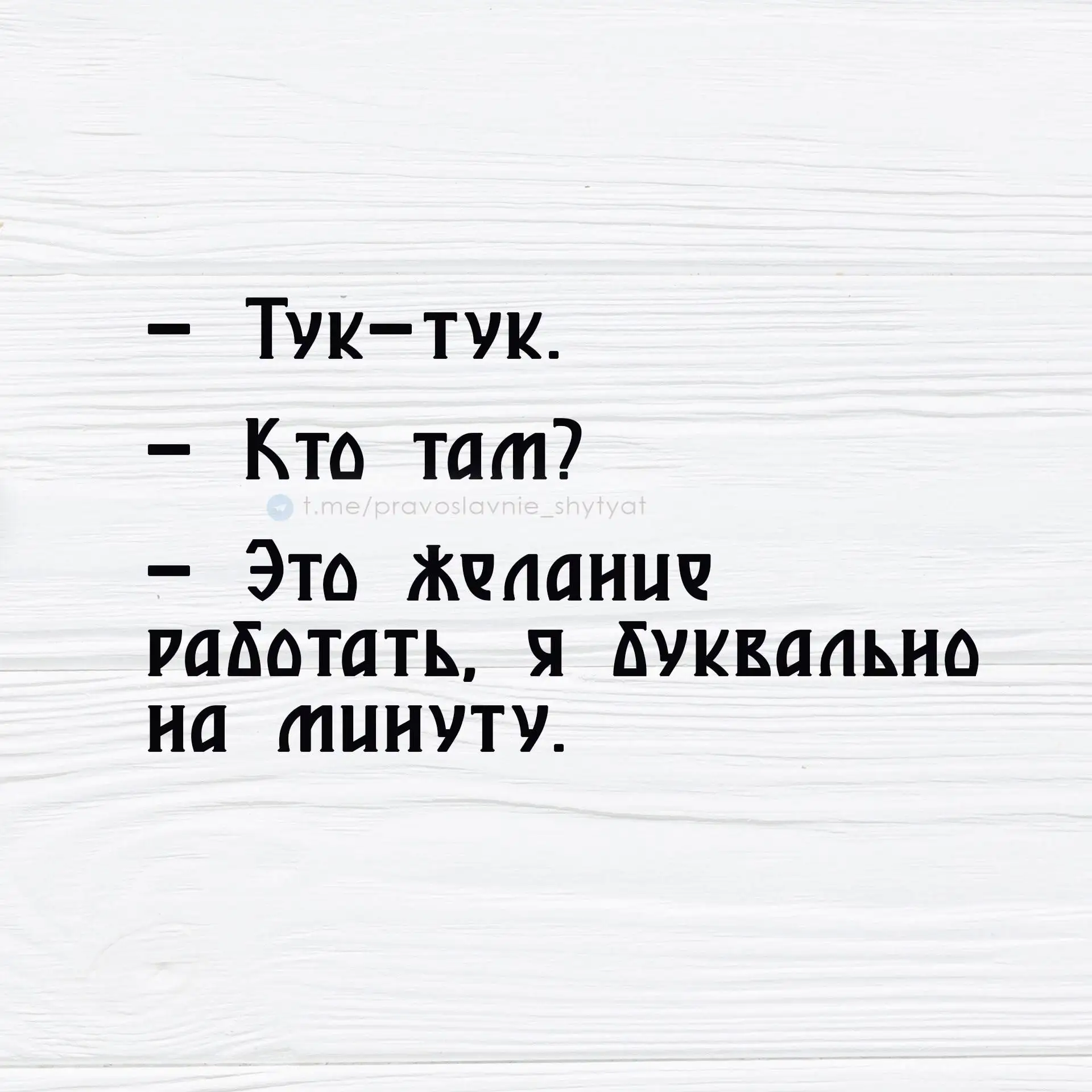 Пост для тех кто сегодня работает 😉