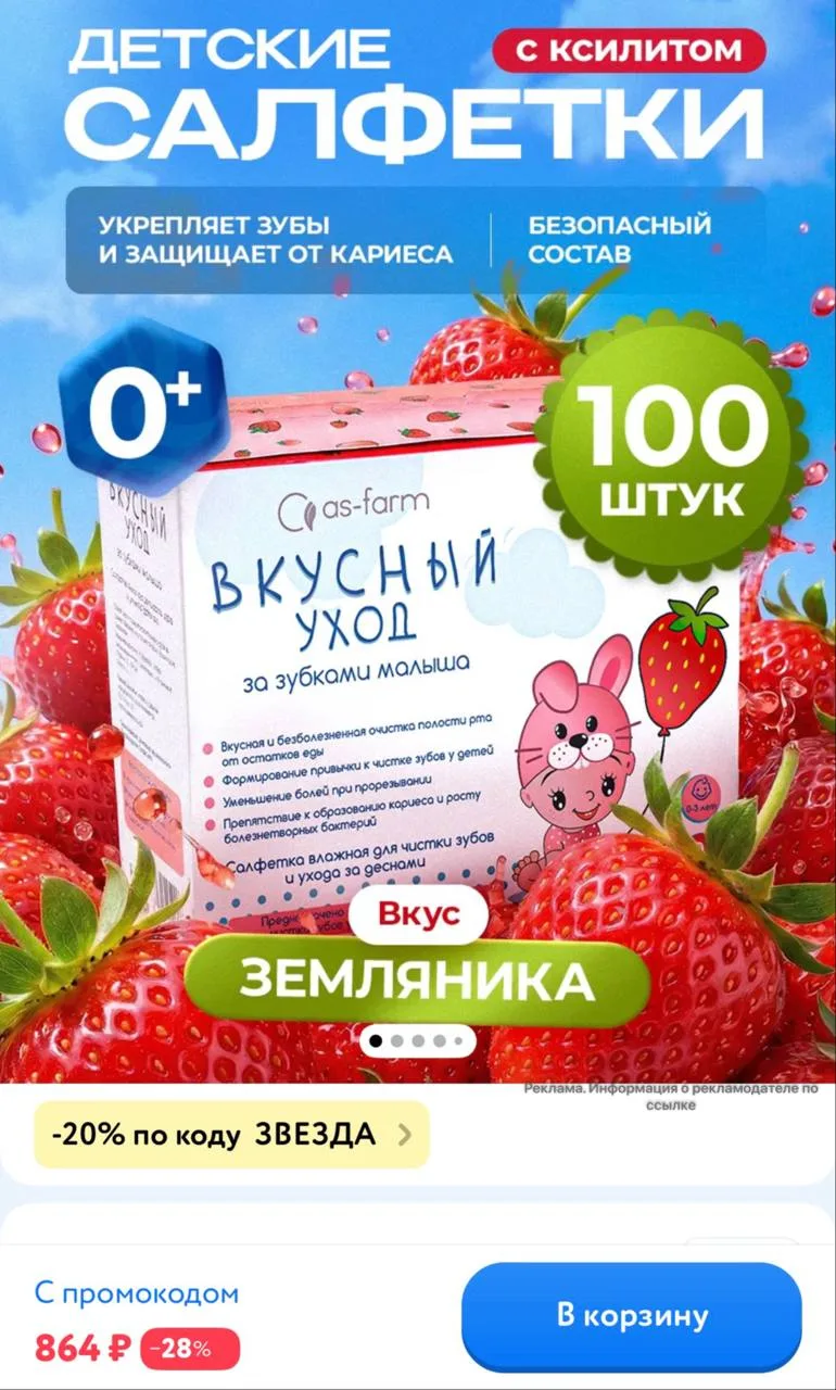 👶 Детский мир