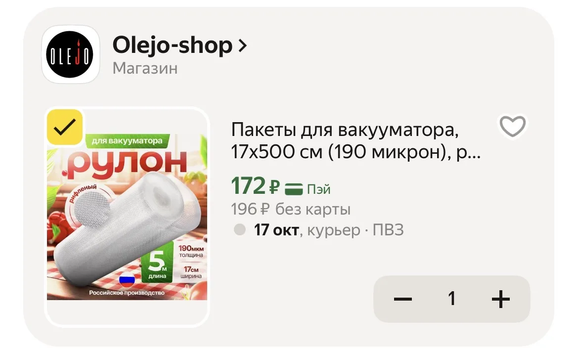 https://market.yandex.ru/cc/BFpEjV