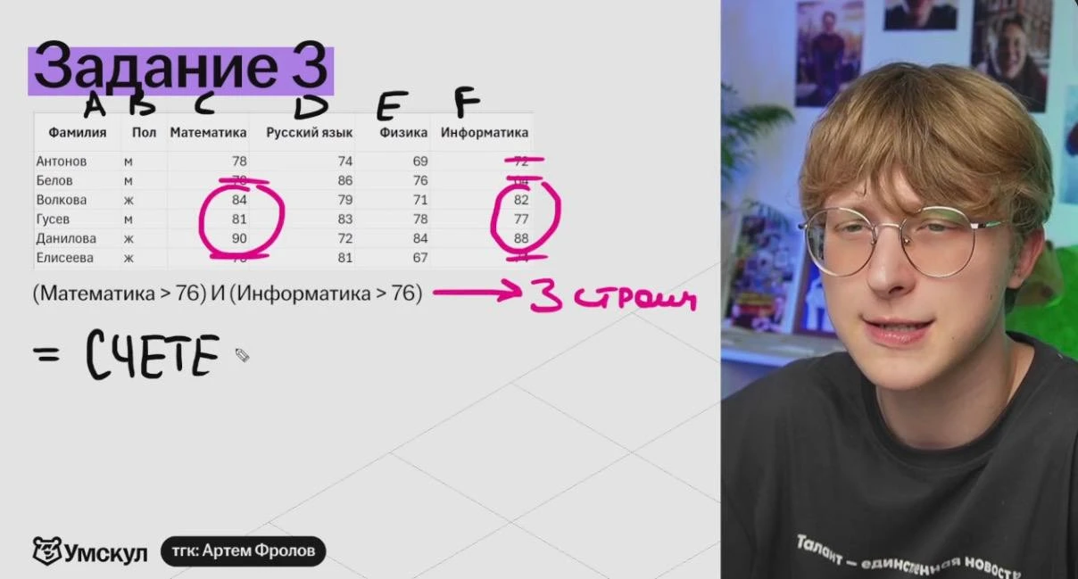 перешли к электронным таблицам!