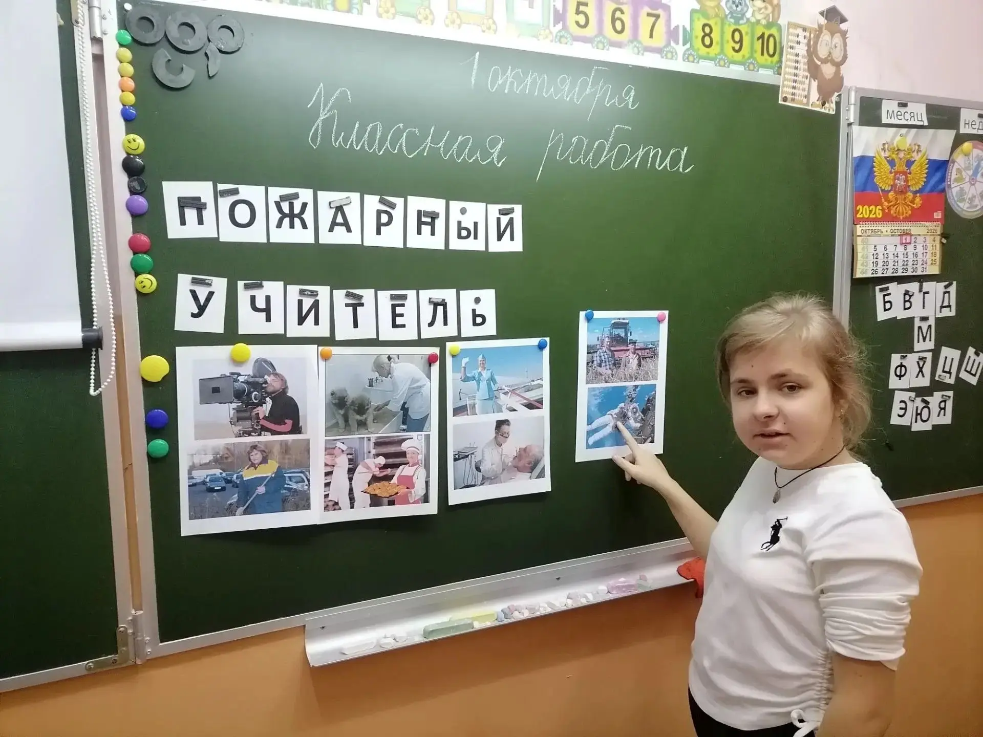 Россия умная: педагогика и образование «Россия – мои горизонты» (РМГ) — четверг, 01.10....