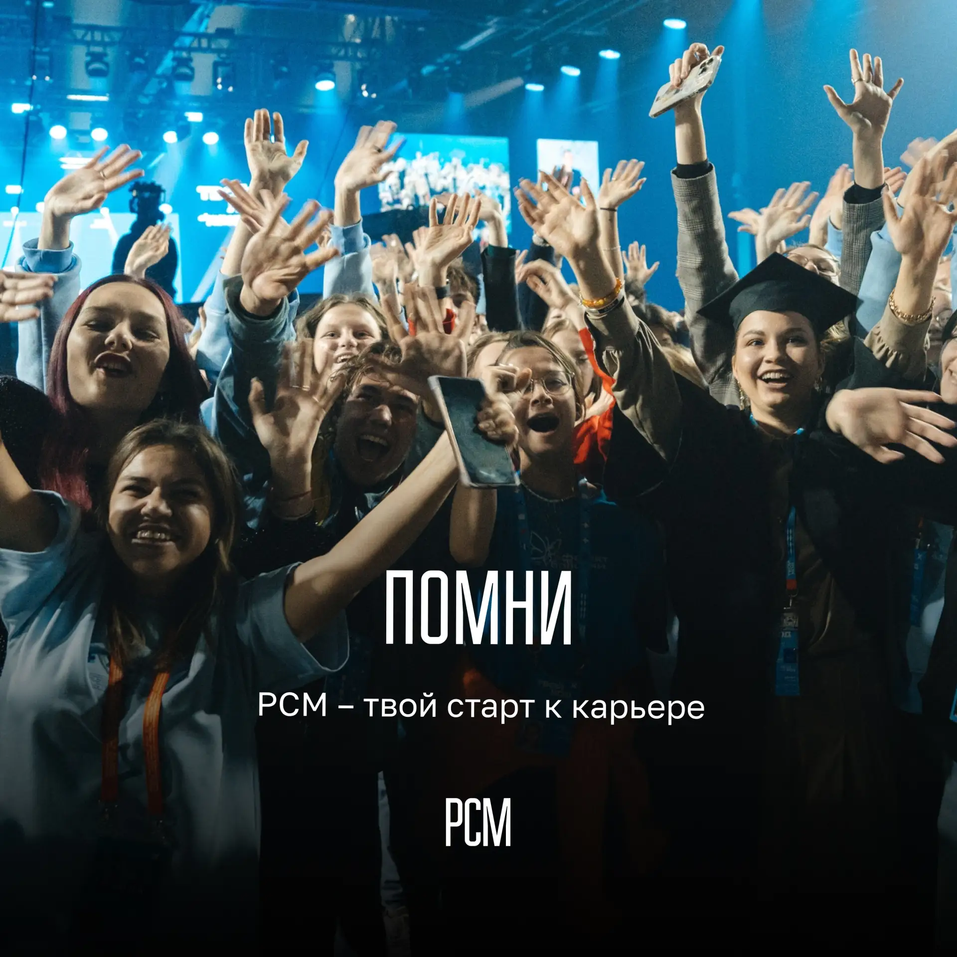Новые знакомства, первые проекты и возможности ⭐️