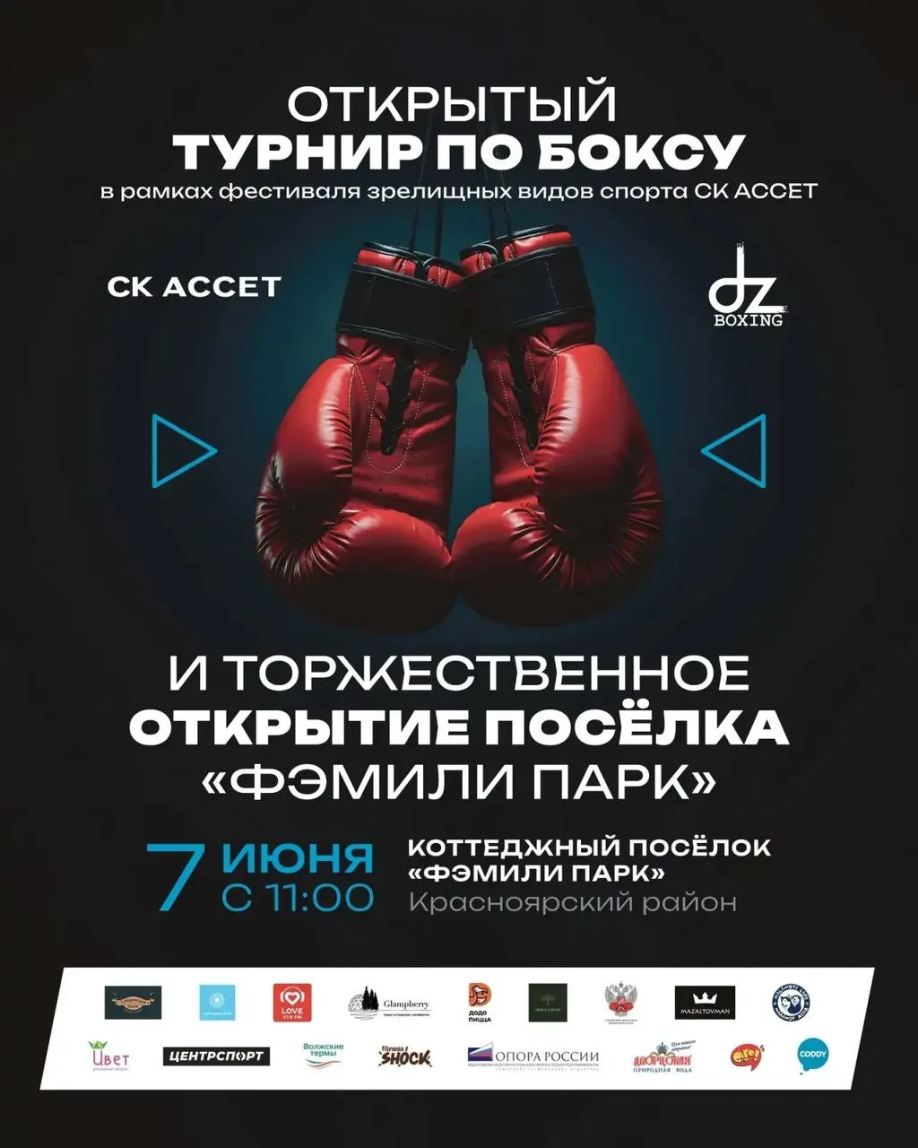 Мероприятие, которое точно нужно внести в календарь сразу!
