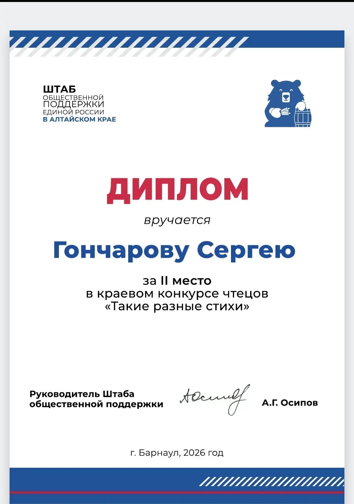 Медиа публикации