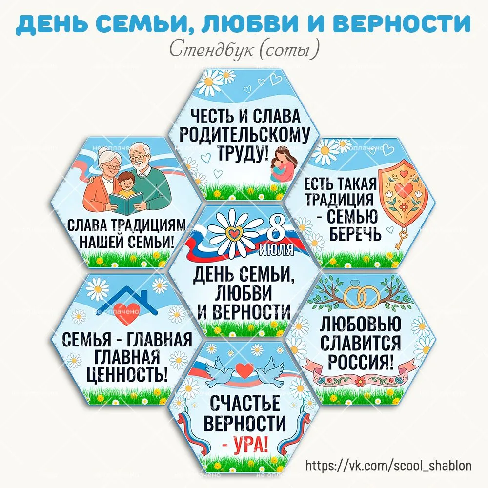 🌼 Стендбук "День семьи, любви и верности"

Бесплатно только до 20.00 сегодняшнего дня