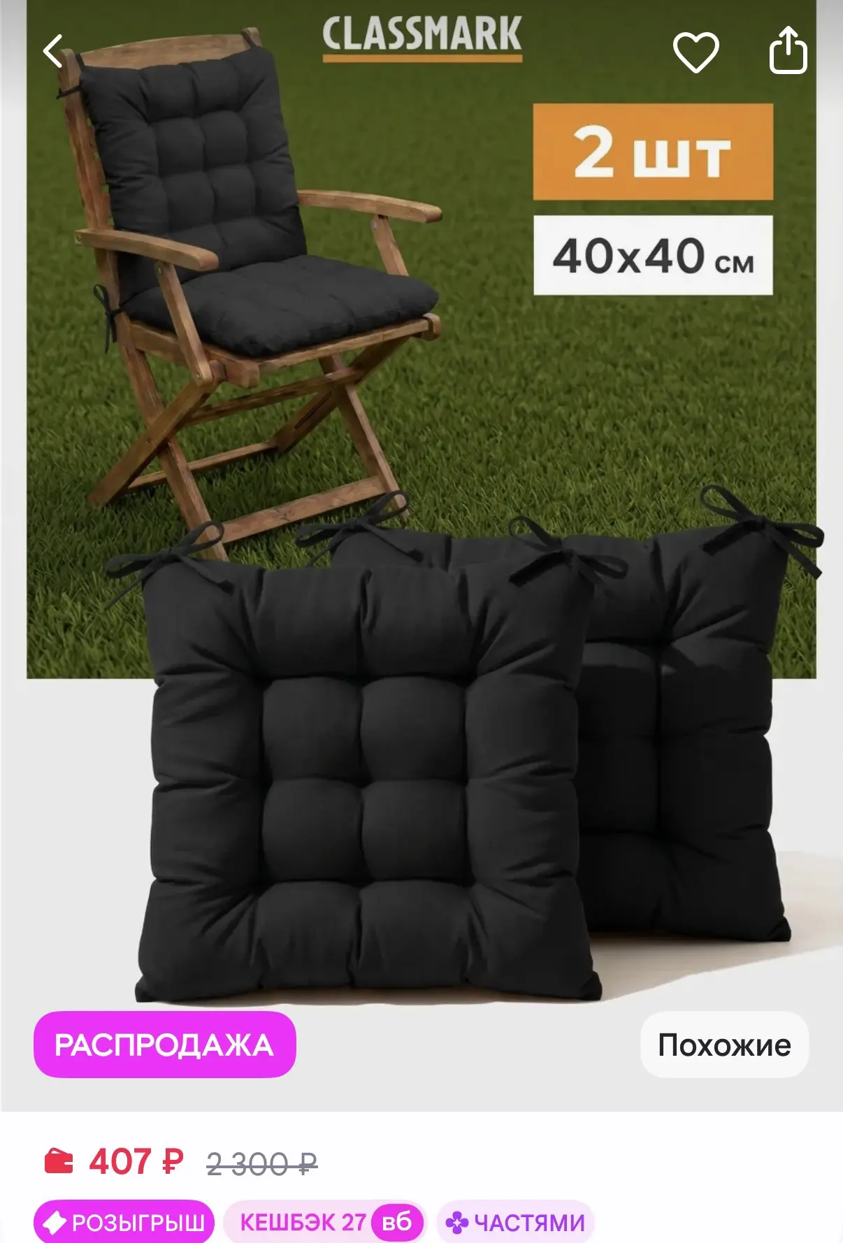 https://www.wildberries.ru/catalog/135737363/detail.aspx?size=232003953