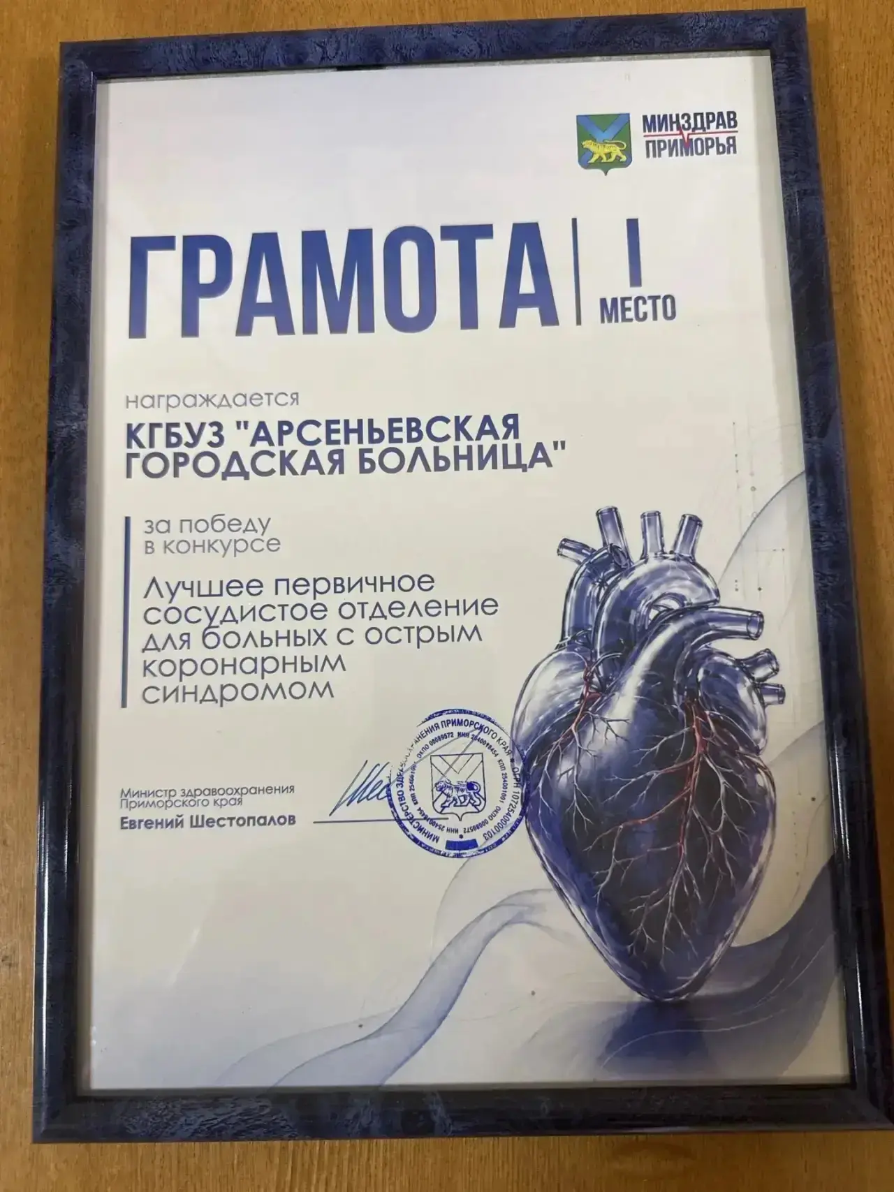 ❤️💓❤️Первичное сосудистое отделение (ПСО) - ключевой центр спасения жизней при острых ...