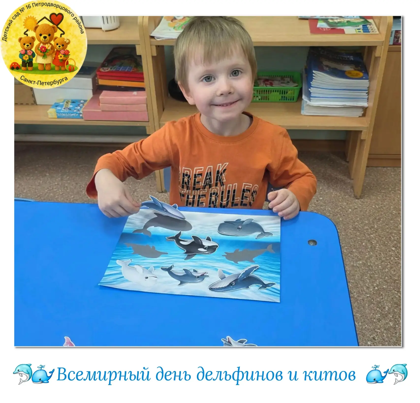 🐬🐳 Всемирный день дельфинов и китов отметили в средней группе! 🐳🐬