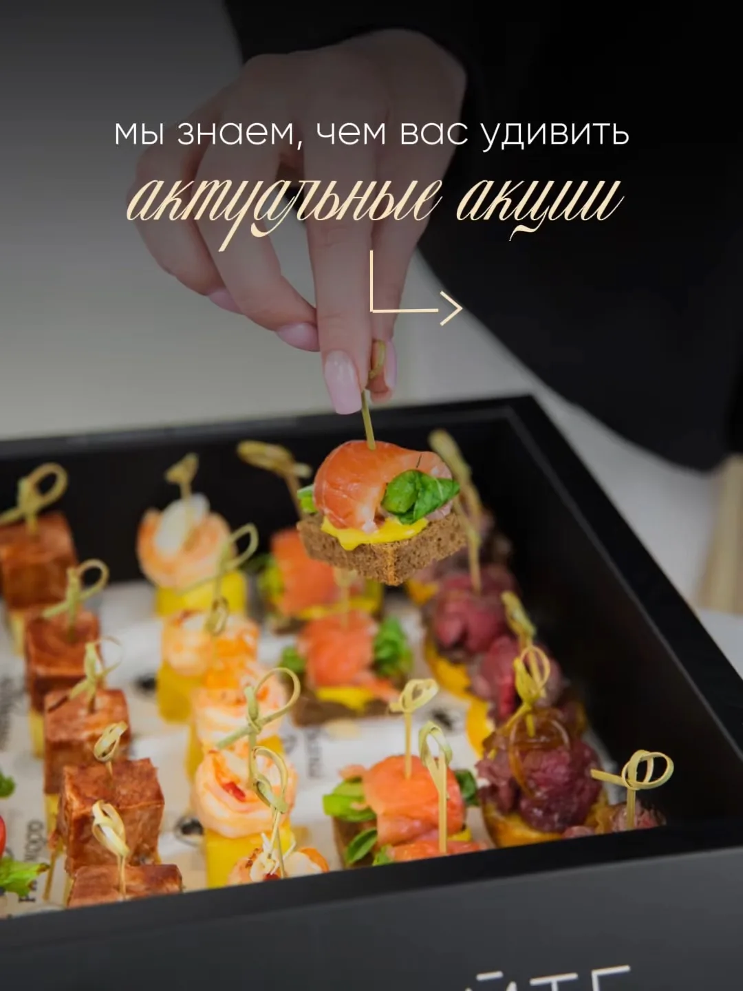 Мы знаем, чем вас удивить 😉