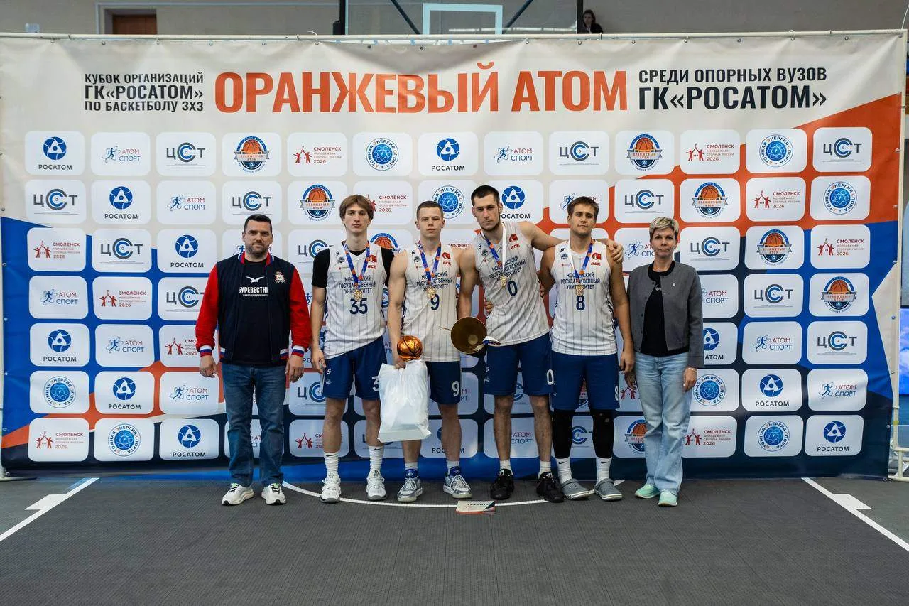 🏀 Определились победители Кубка организаций Госкорпорации «Росатом» по баскетболу 3×3 ...