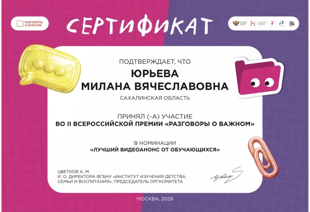 Поздравляем!