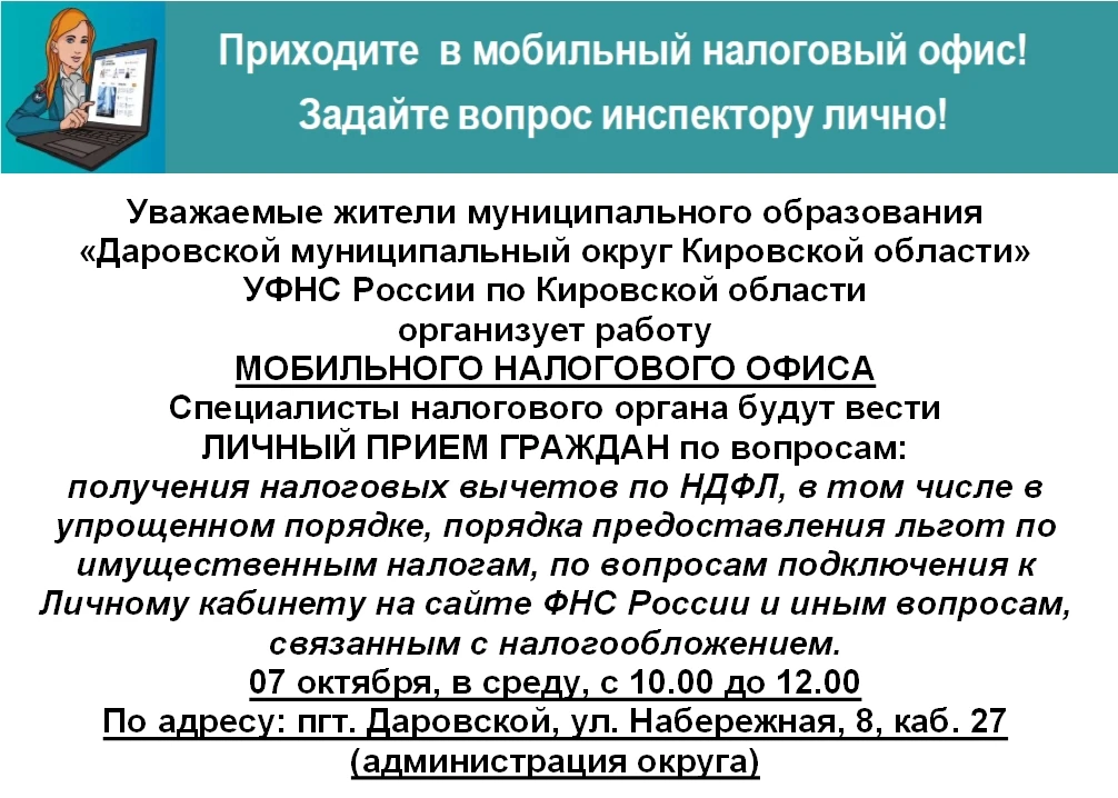 📍Вниманию жителей округа