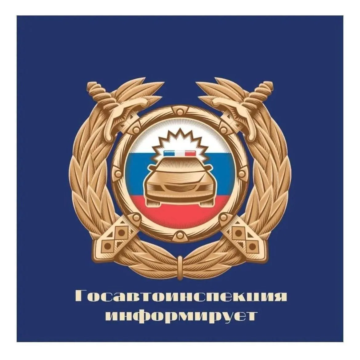👮‍♀️Госавтоинспекция информирует о передислокации 15 комплексов фото-видеофиксации нар...