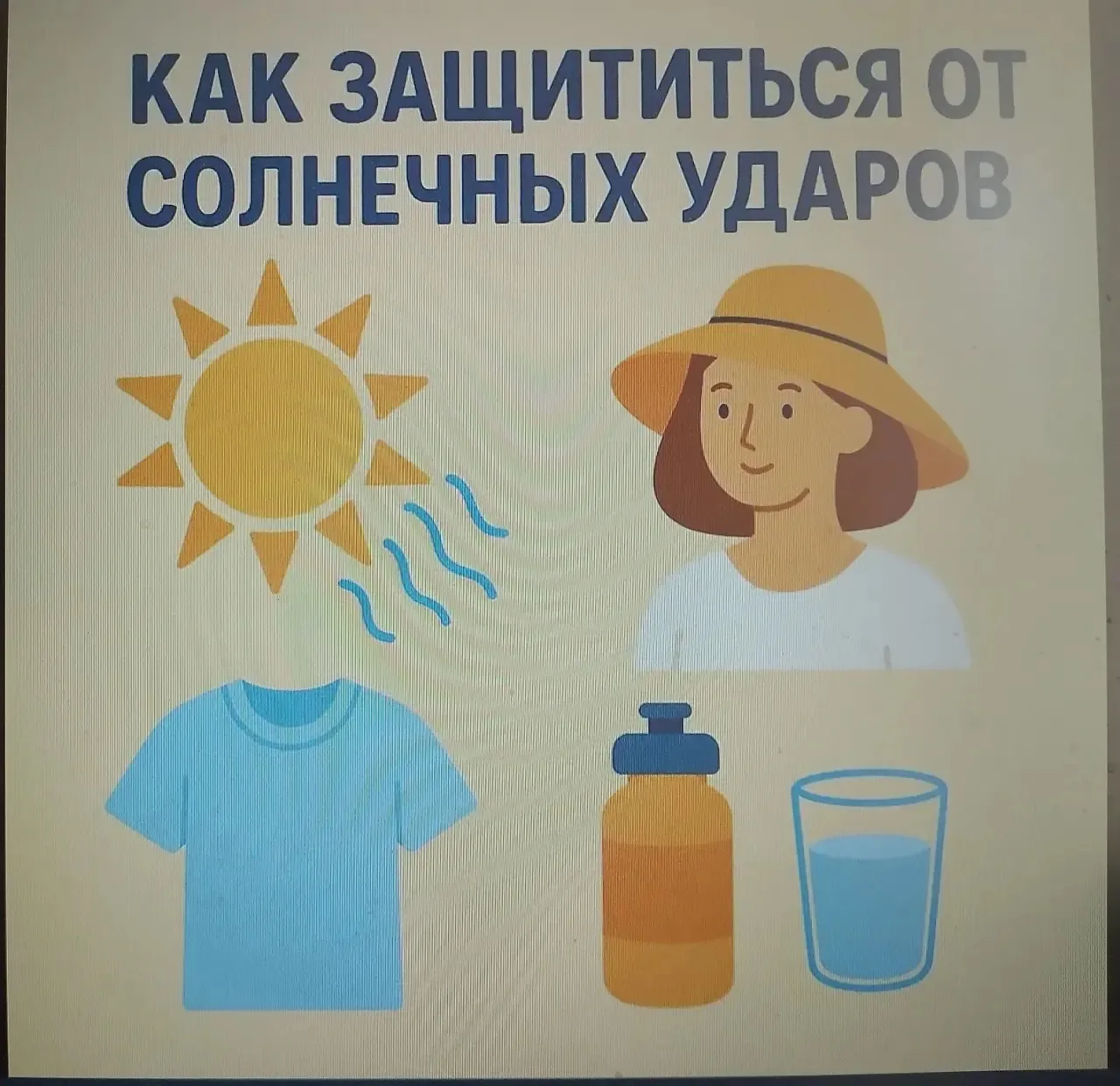 ❗️Межведомственная комплексная профилактическая операция «Подросток»❗️

☀️ Лето — время прогулок, иг