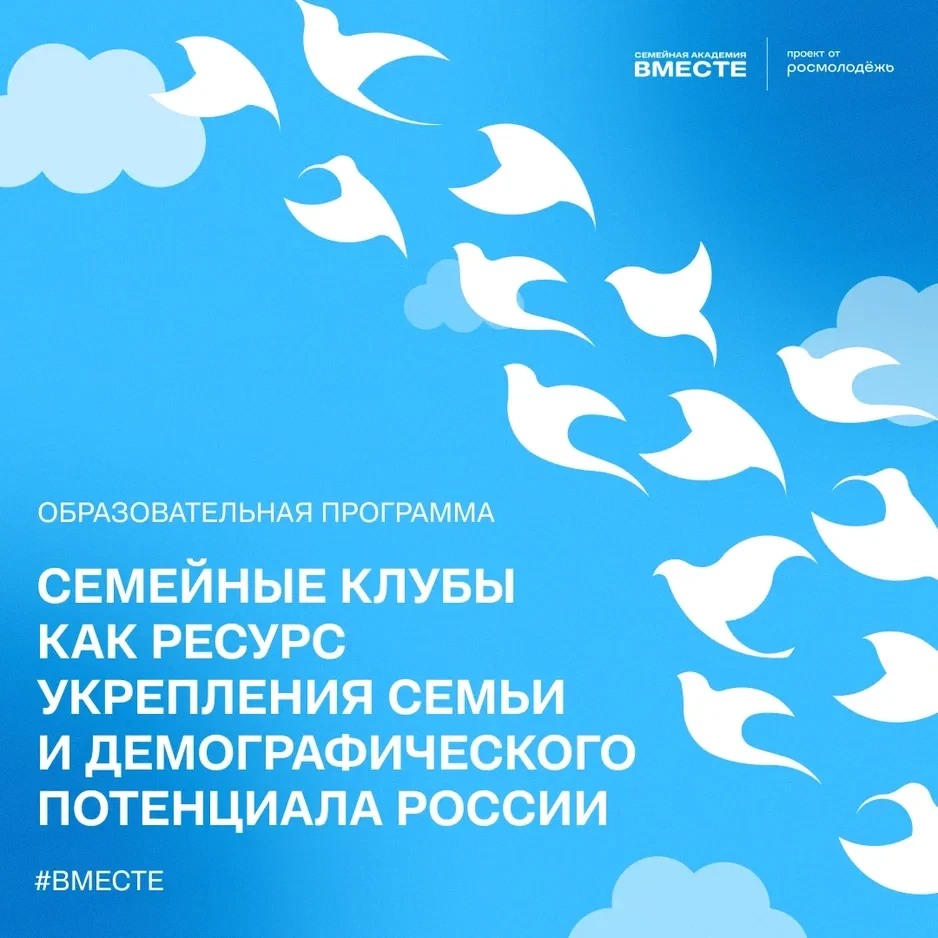 Стань экспертом семейных клубов: 4 дня, которые изменят вашу работу 🔥