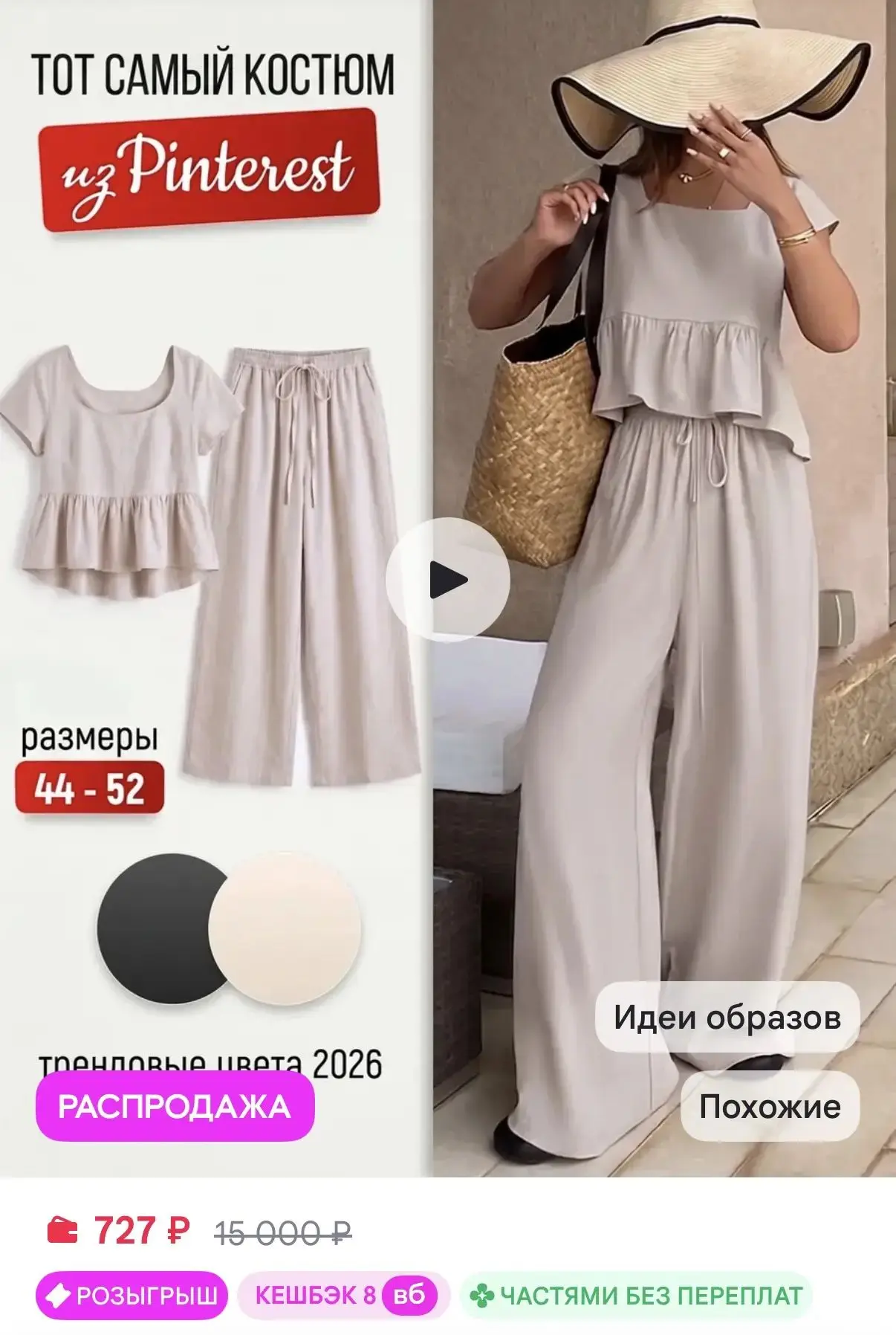 Размер xl