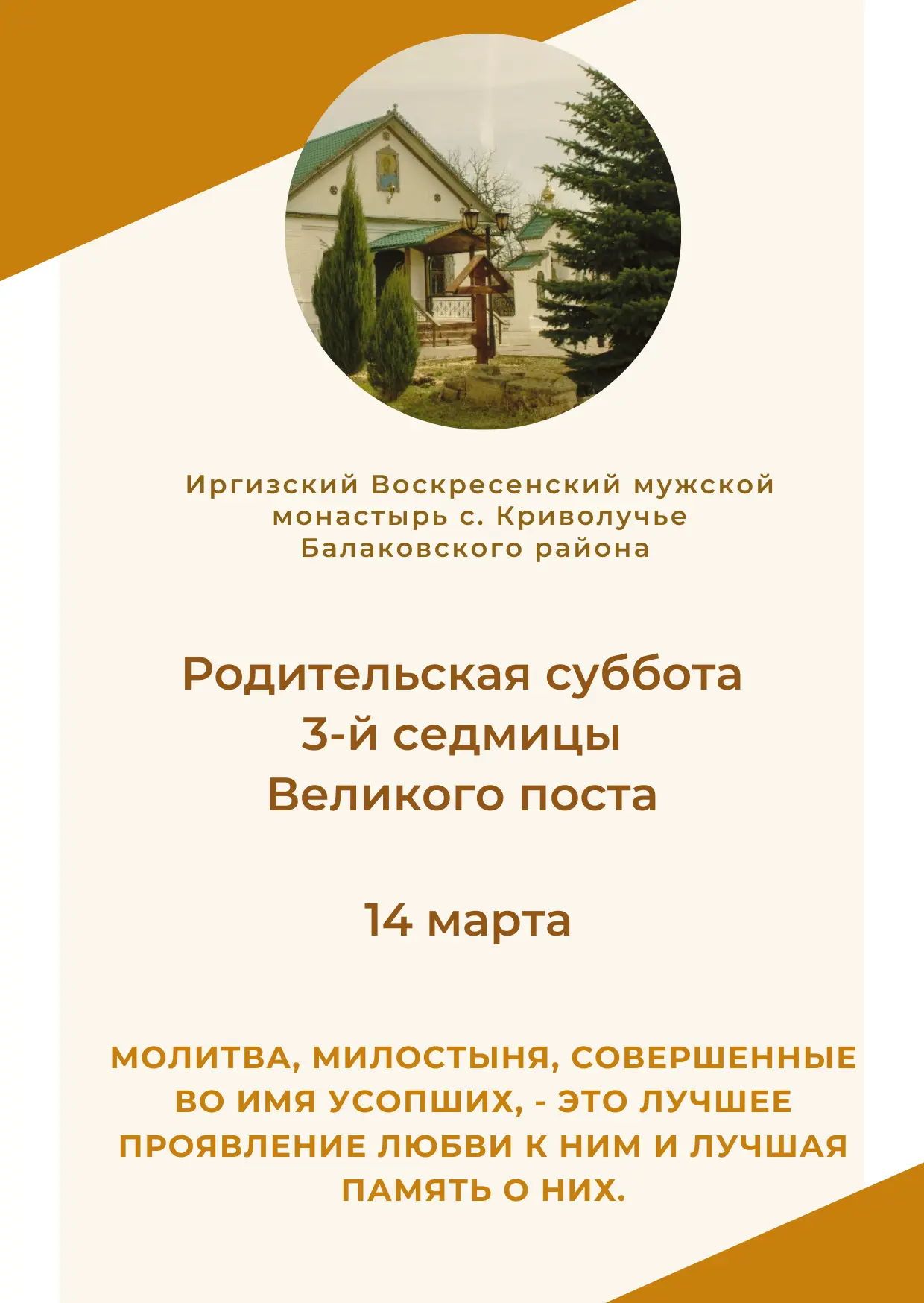 ☦ ПОДАТЬ ЗАПИСКИ О УПОКОЕНИИ
