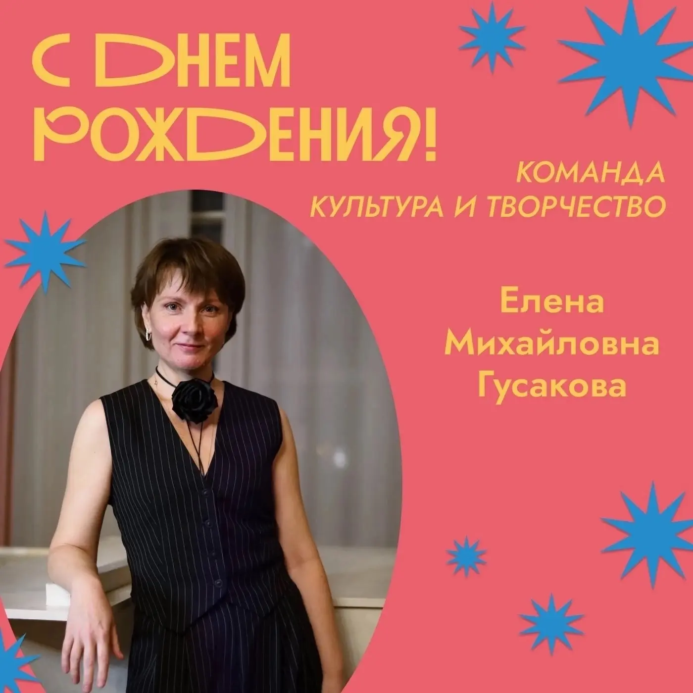 Сегодня мы от всей души поздравляем с днём рождения руководителя Vocaflair и хормейстера хора «Лечеб