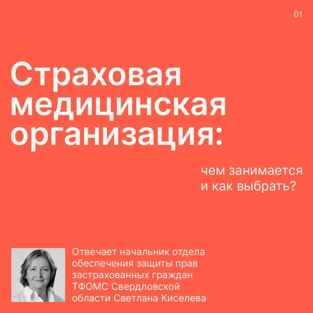 🏥 Не просто посредник: что такое страховая медицинская организация?
