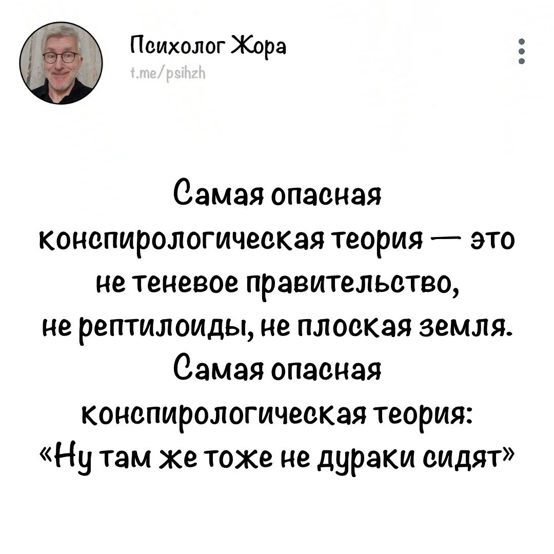 #правда_жоры