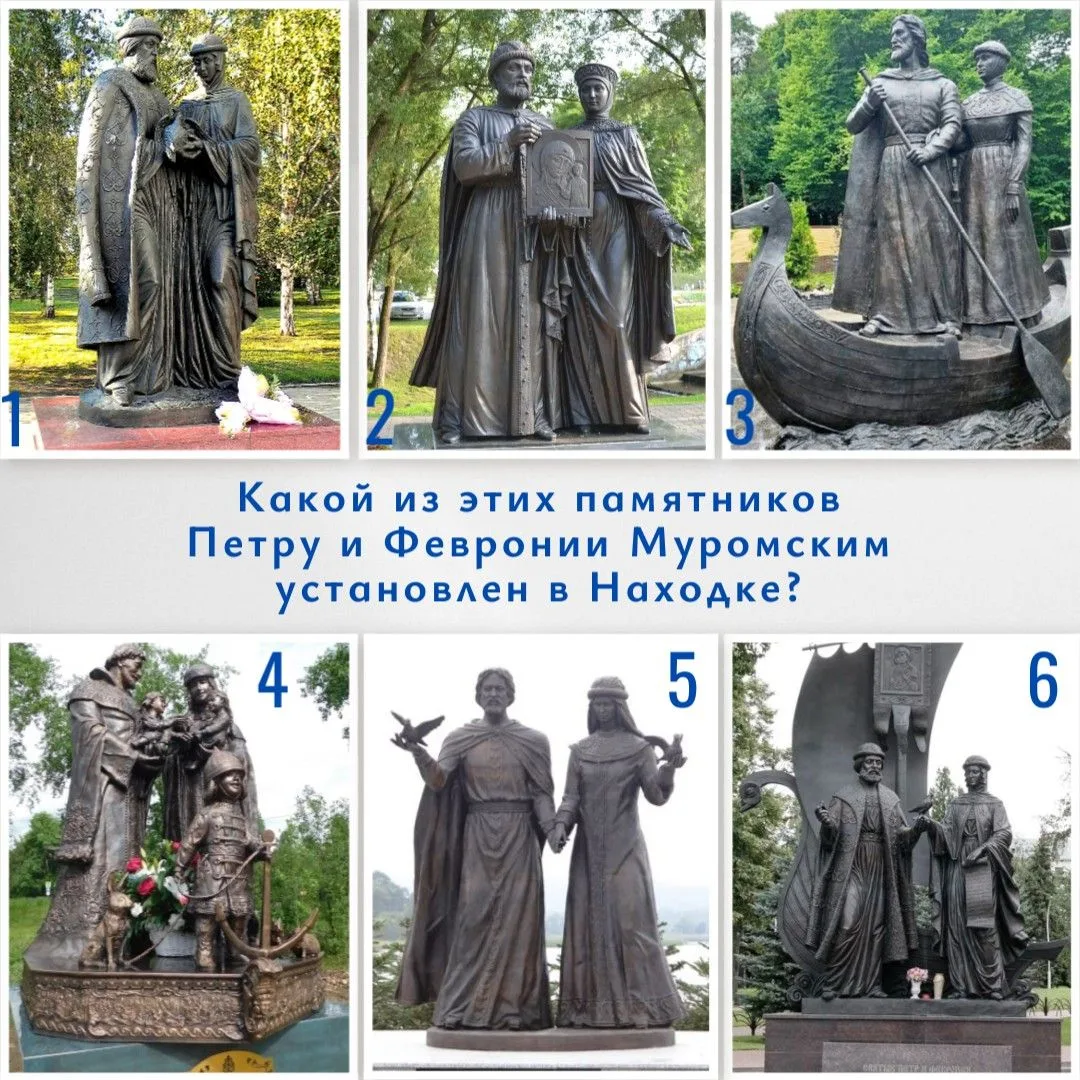 Рубрика #ЭтоИнтересно  Сегодня в России День семьи, любви и верности. Его символ – памятник святым П