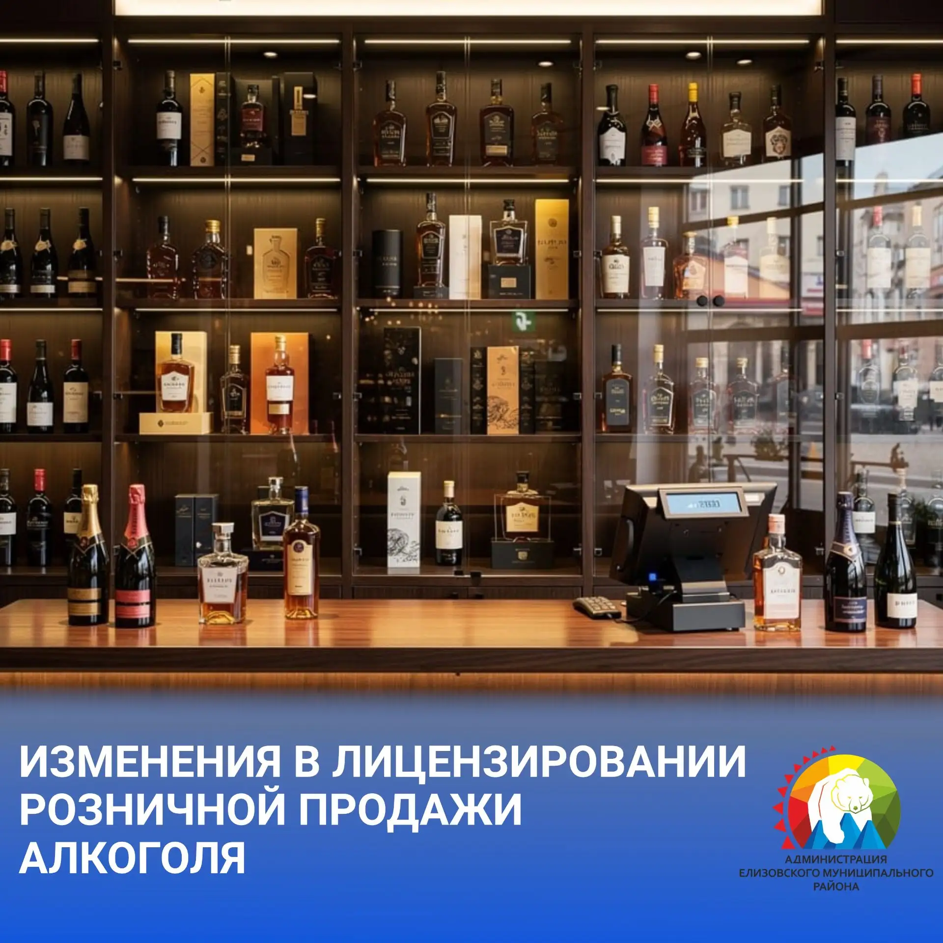 ЦИФРОВИЗАЦИЯ ПРОДАЖИ АЛКОГОЛЯ
 
Лицензирование продажи алкогольной продукции полностью переходит в ц